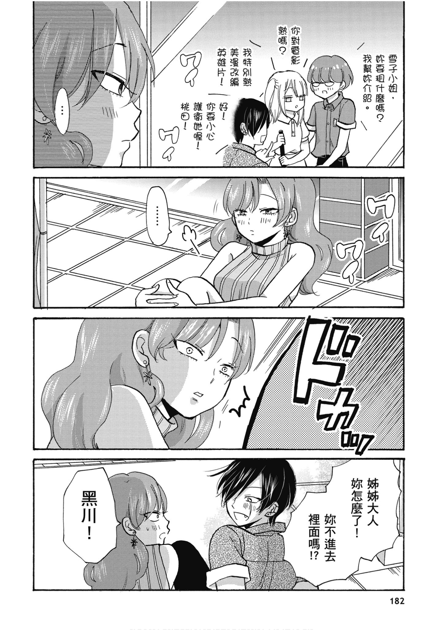 Page 183