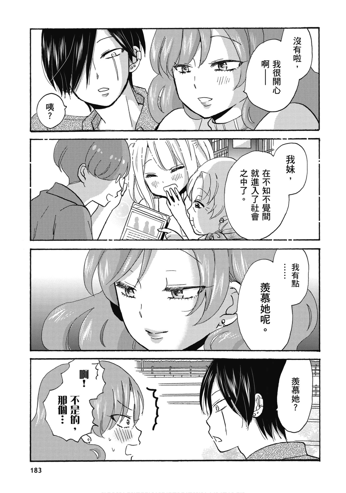 Page 184