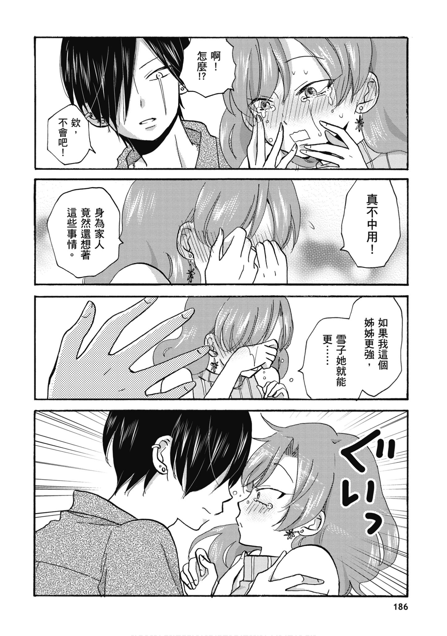 Page 187