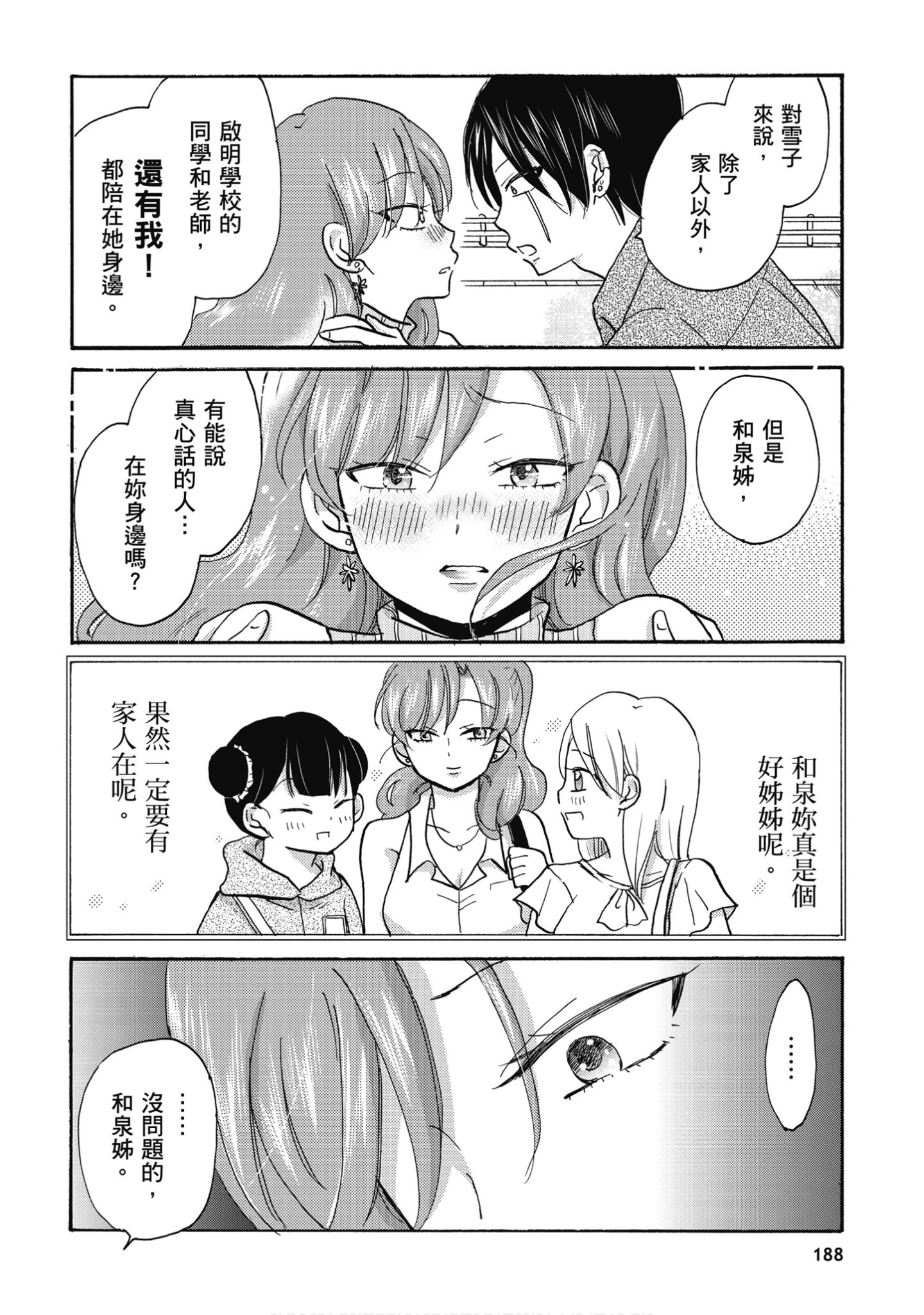 Page 189