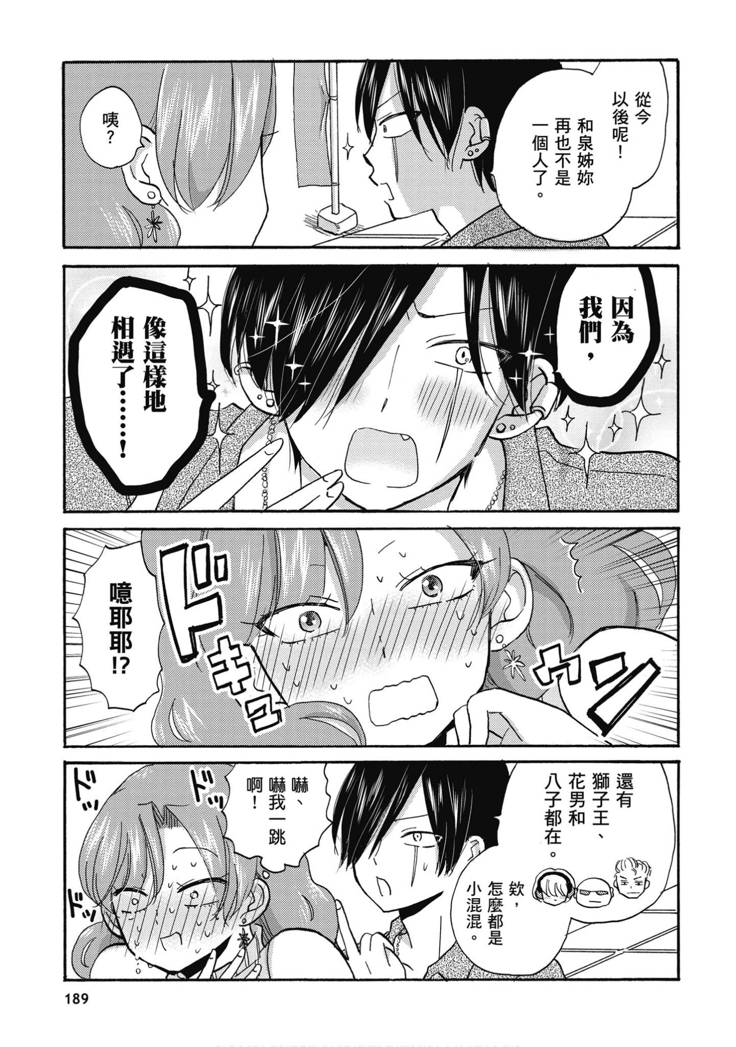 Page 190