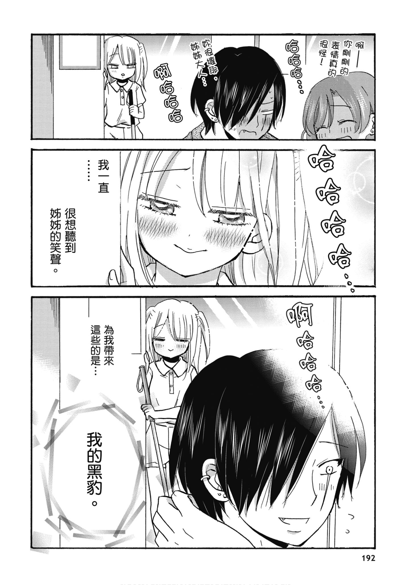 Page 193