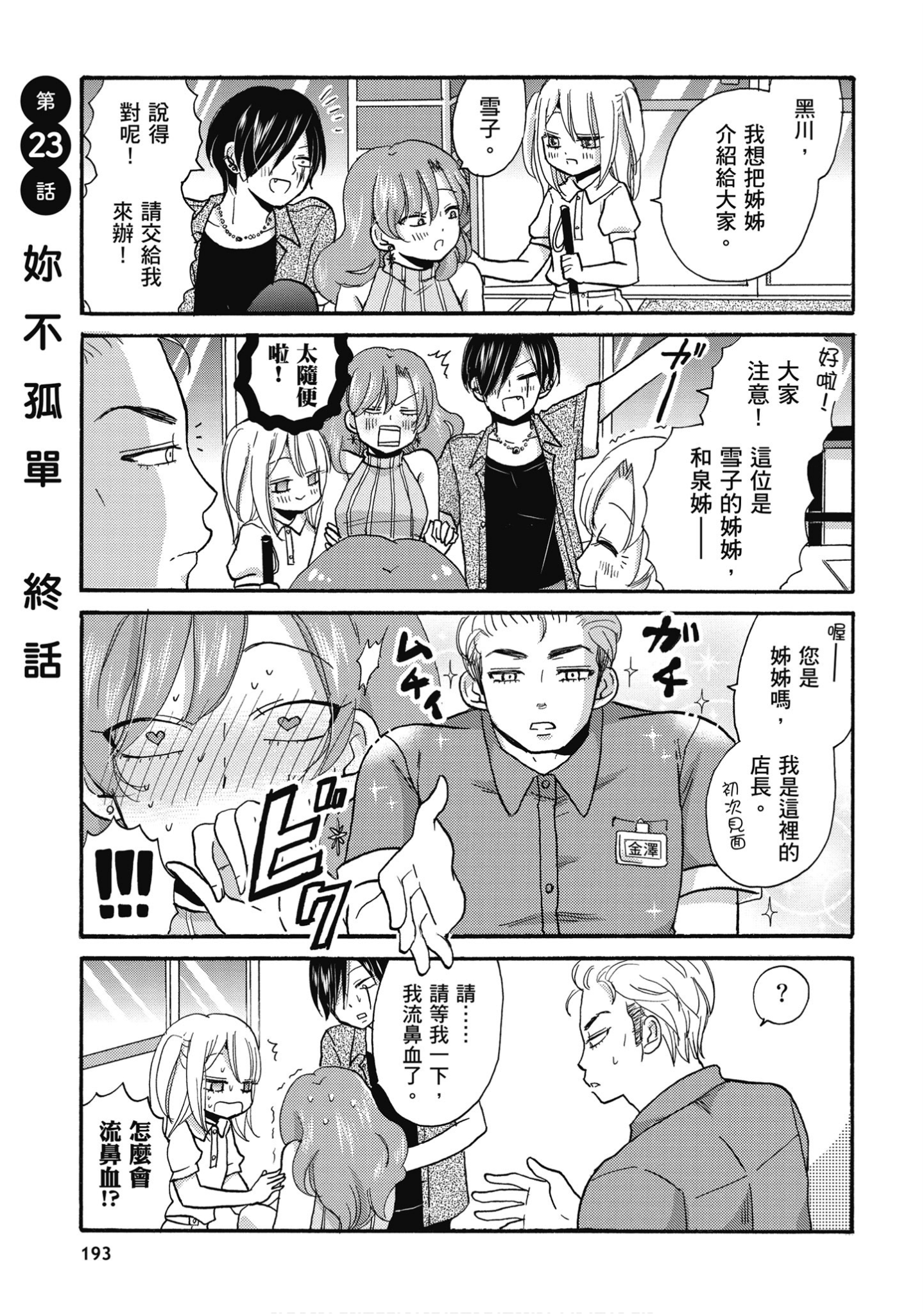 Page 194