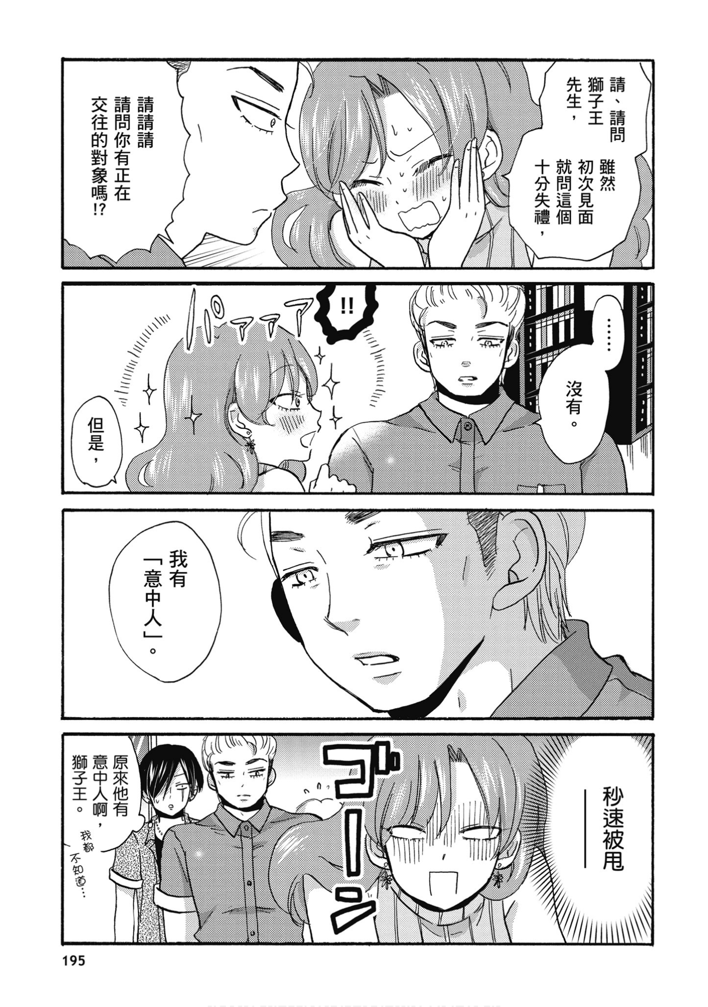 Page 196