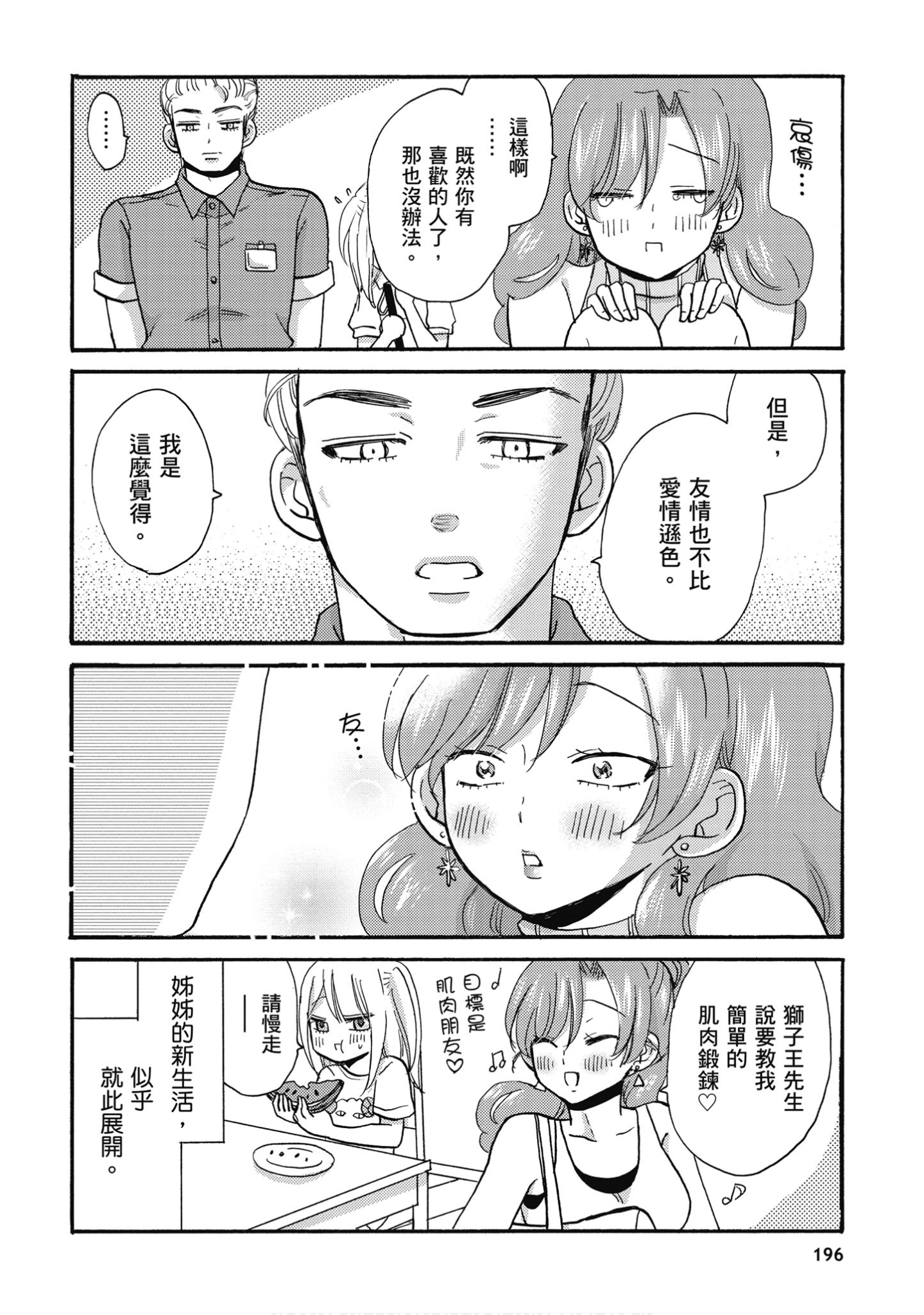 Page 197