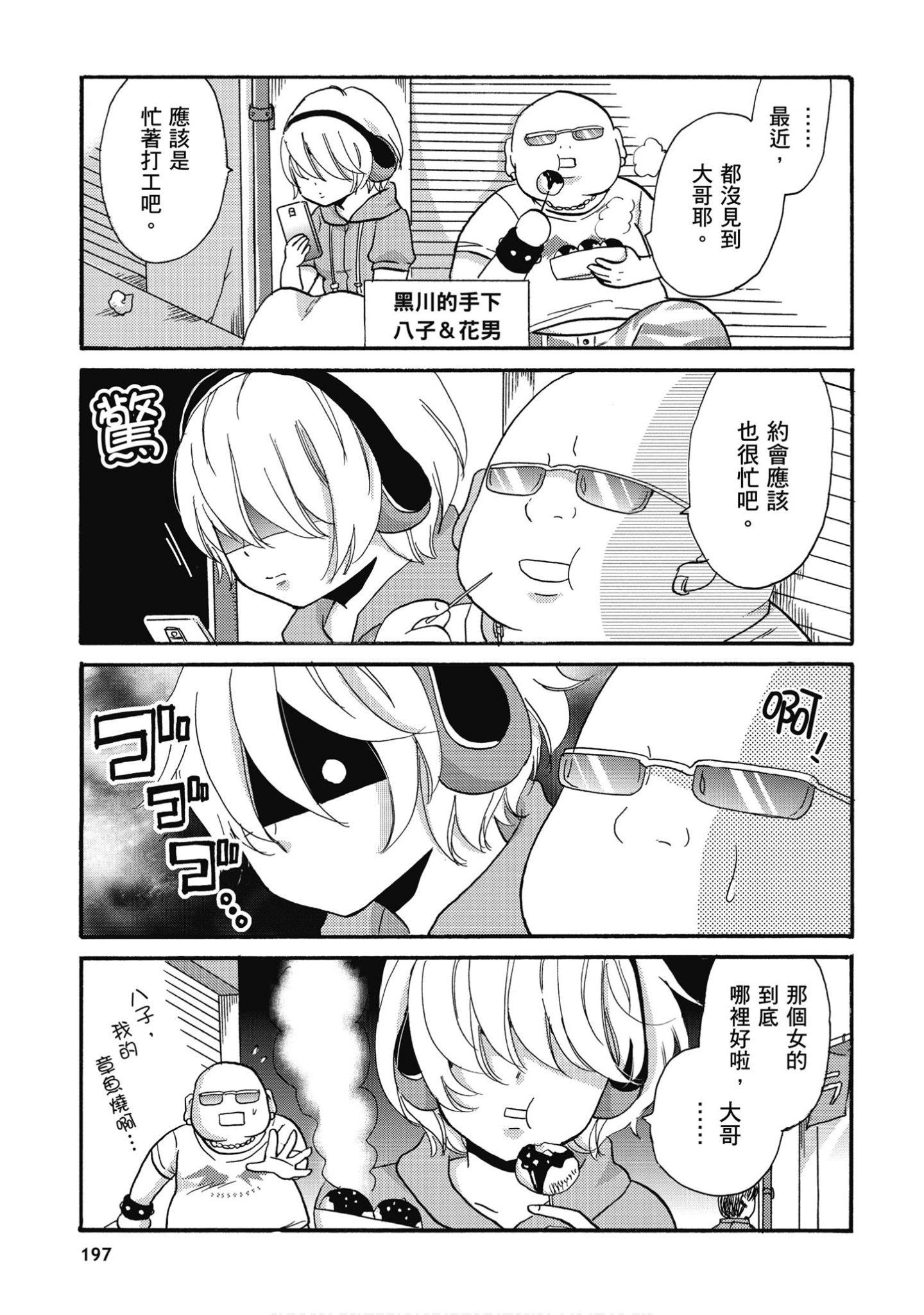 Page 198