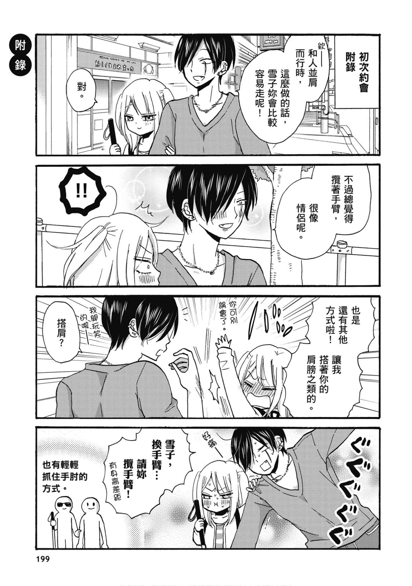 Page 200