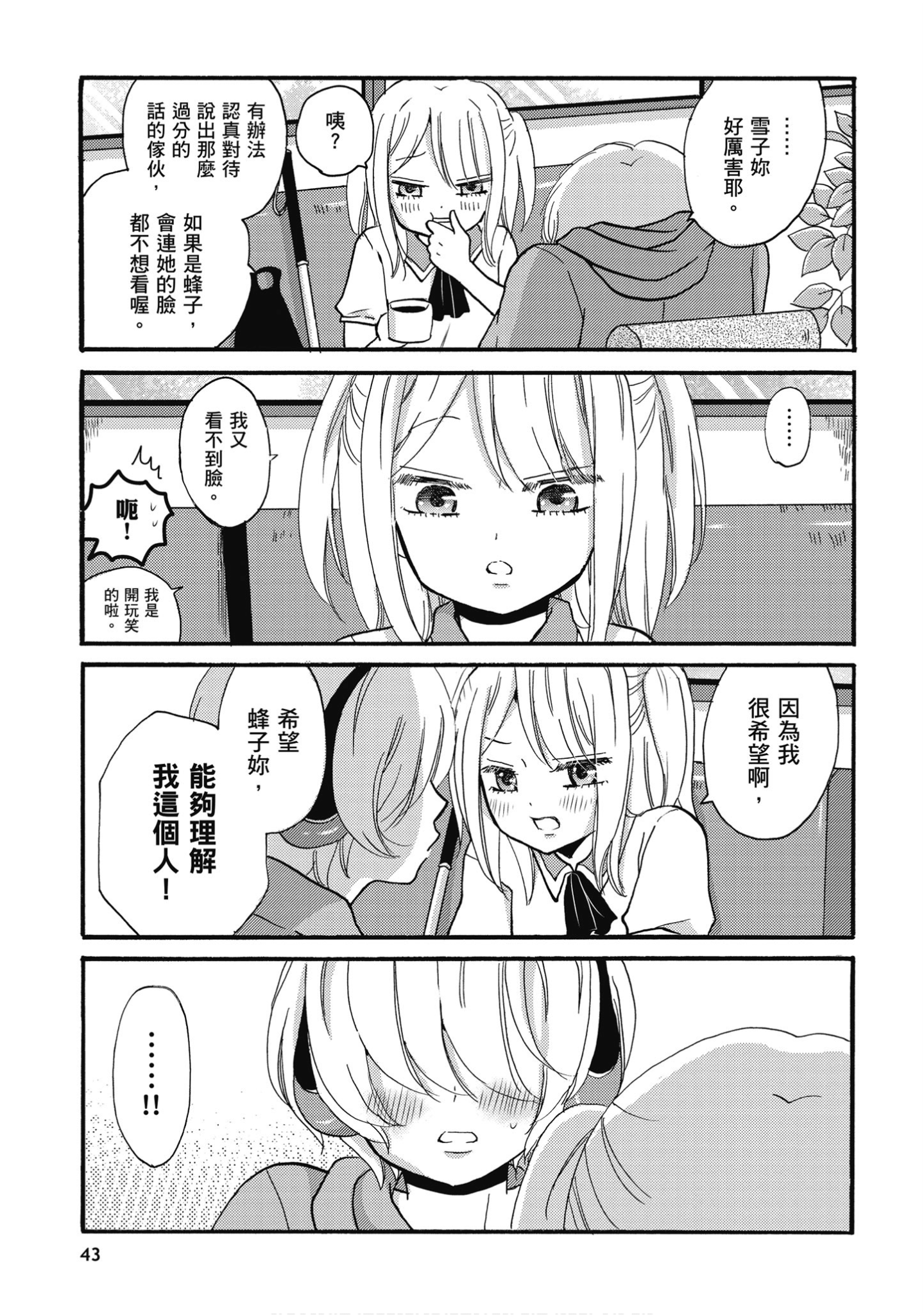 Page 44