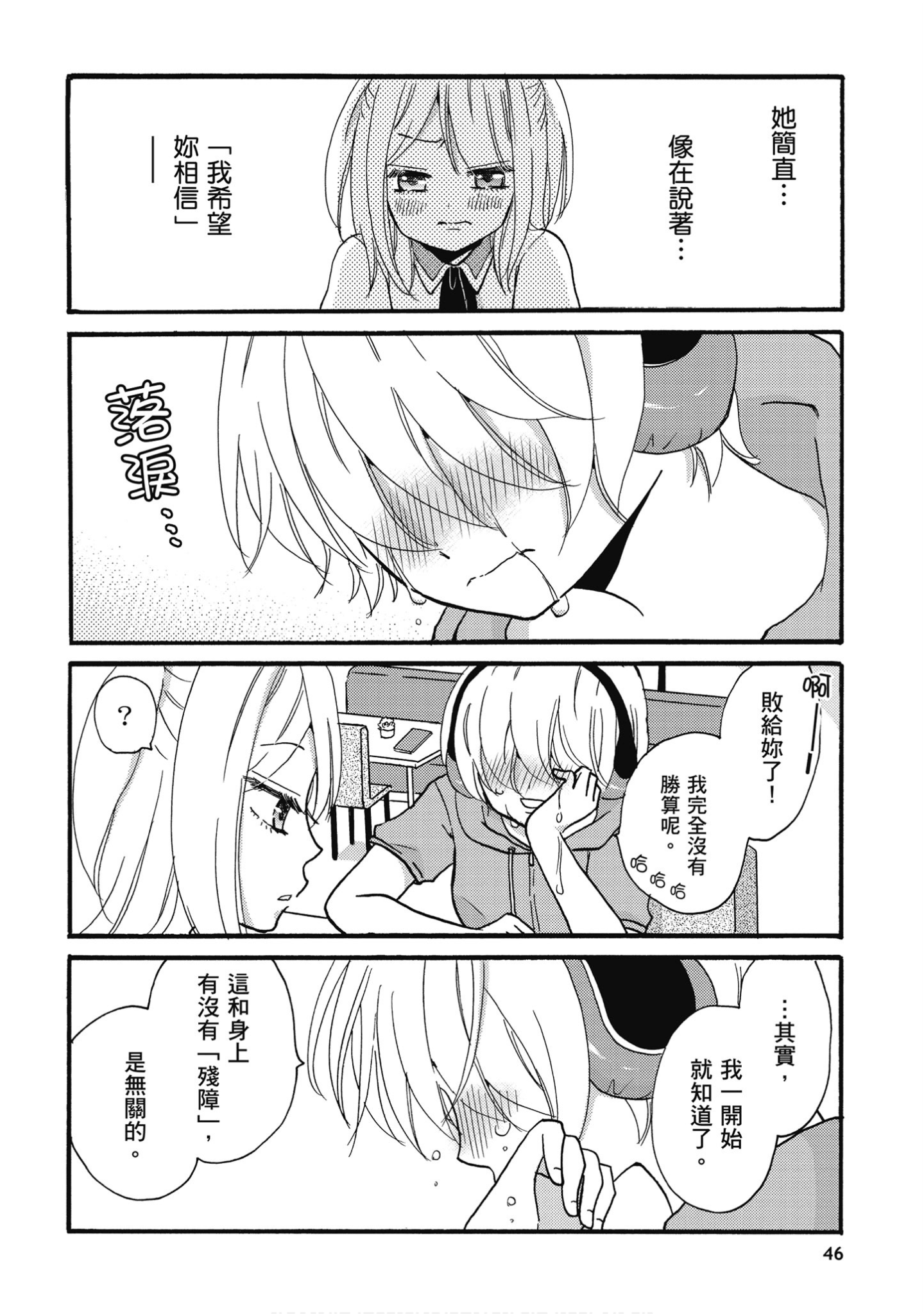 Page 47