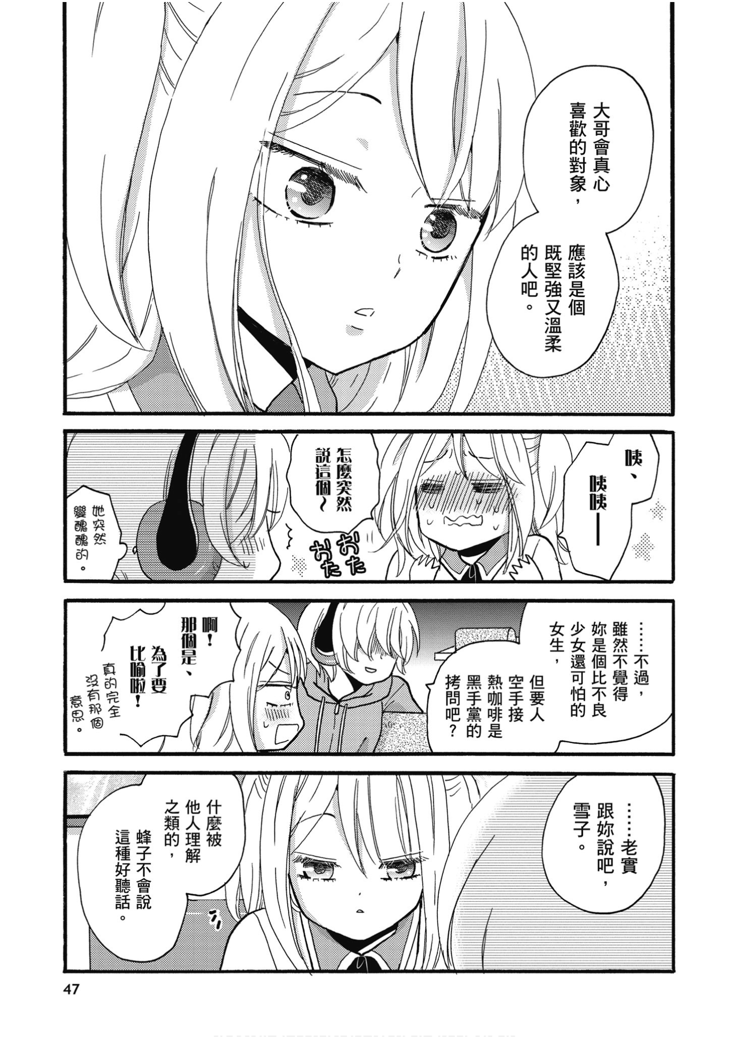 Page 48