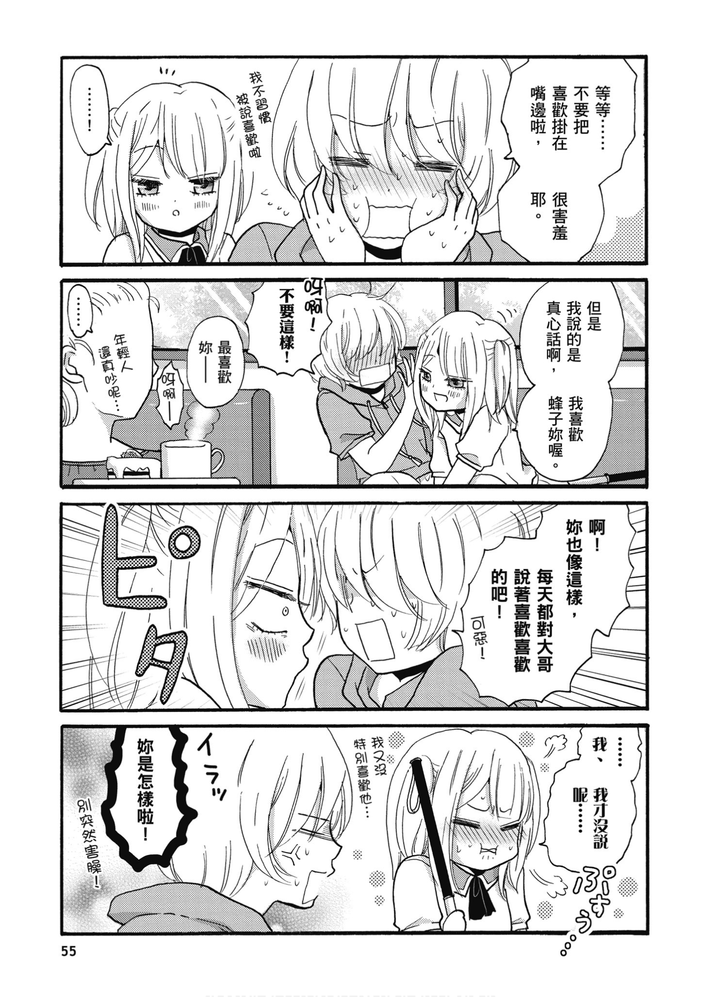 Page 56