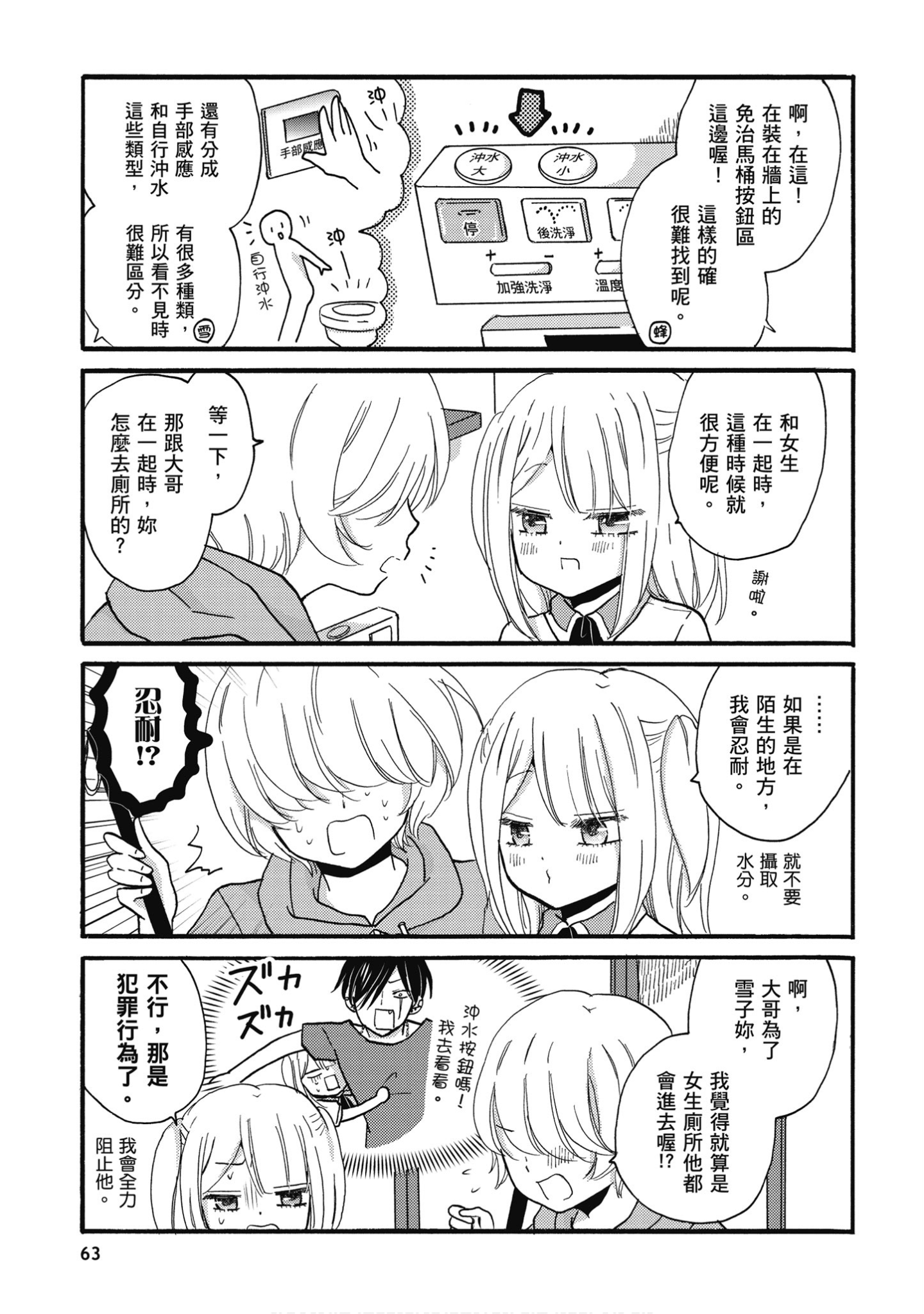 Page 64