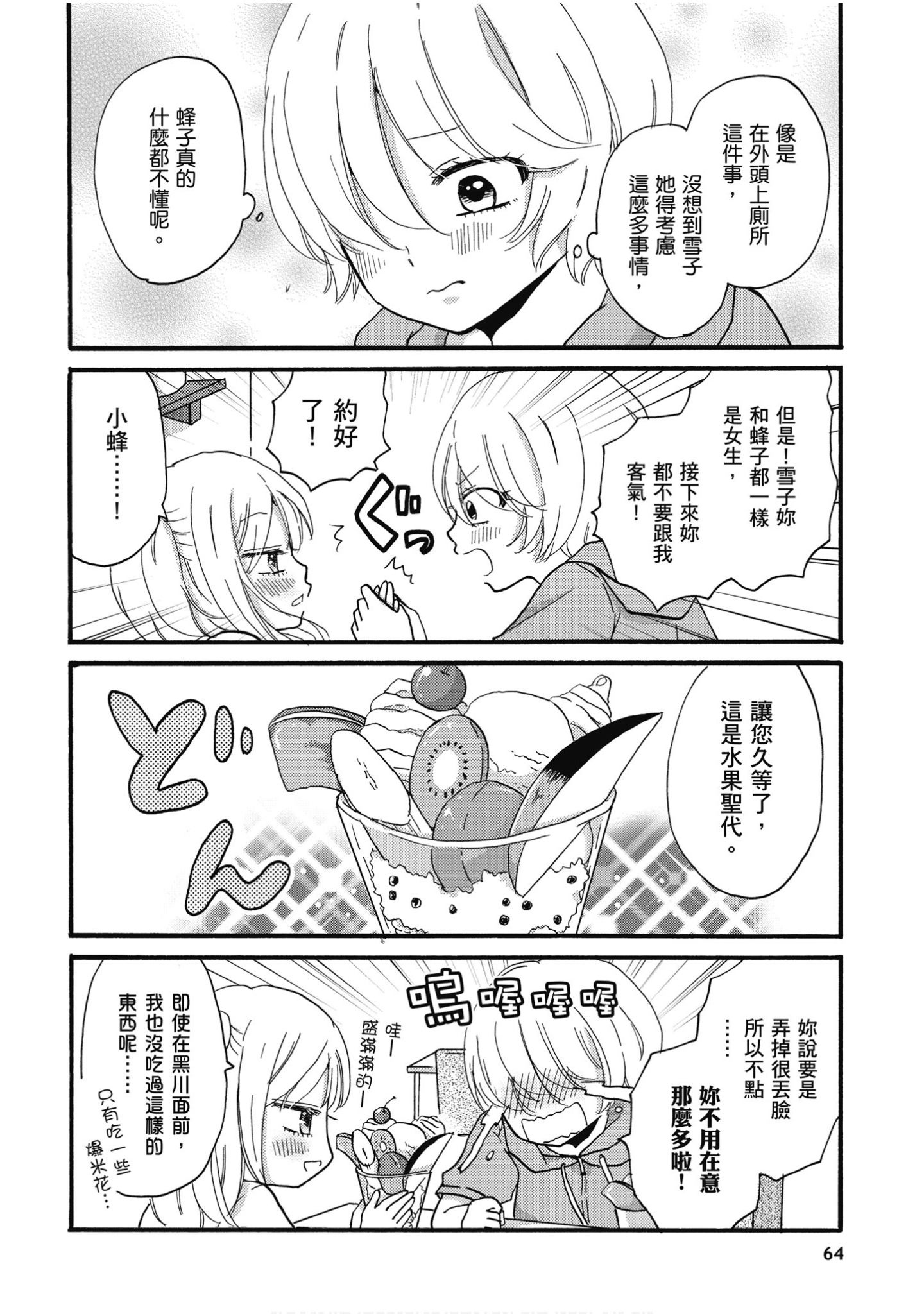 Page 65