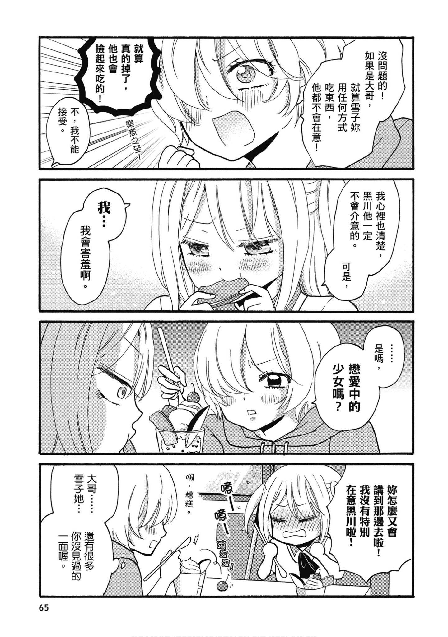 Page 66