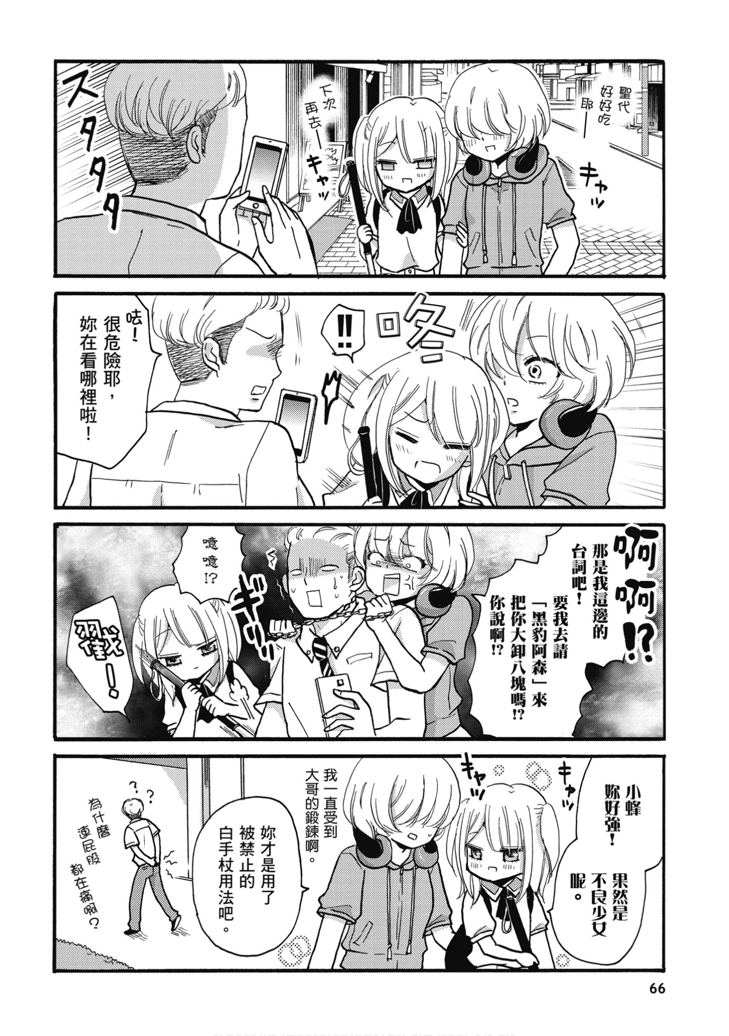 Page 67