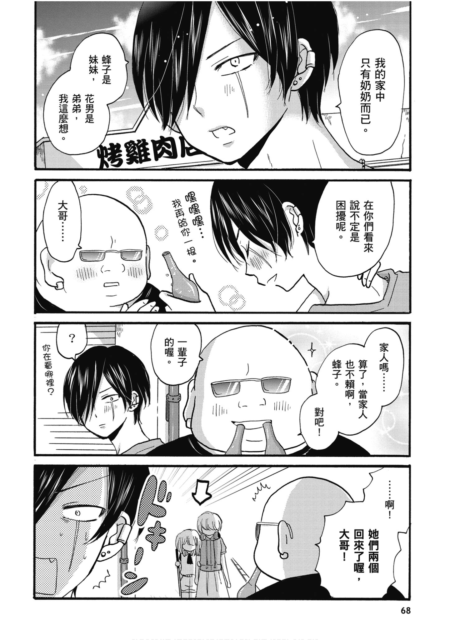 Page 69