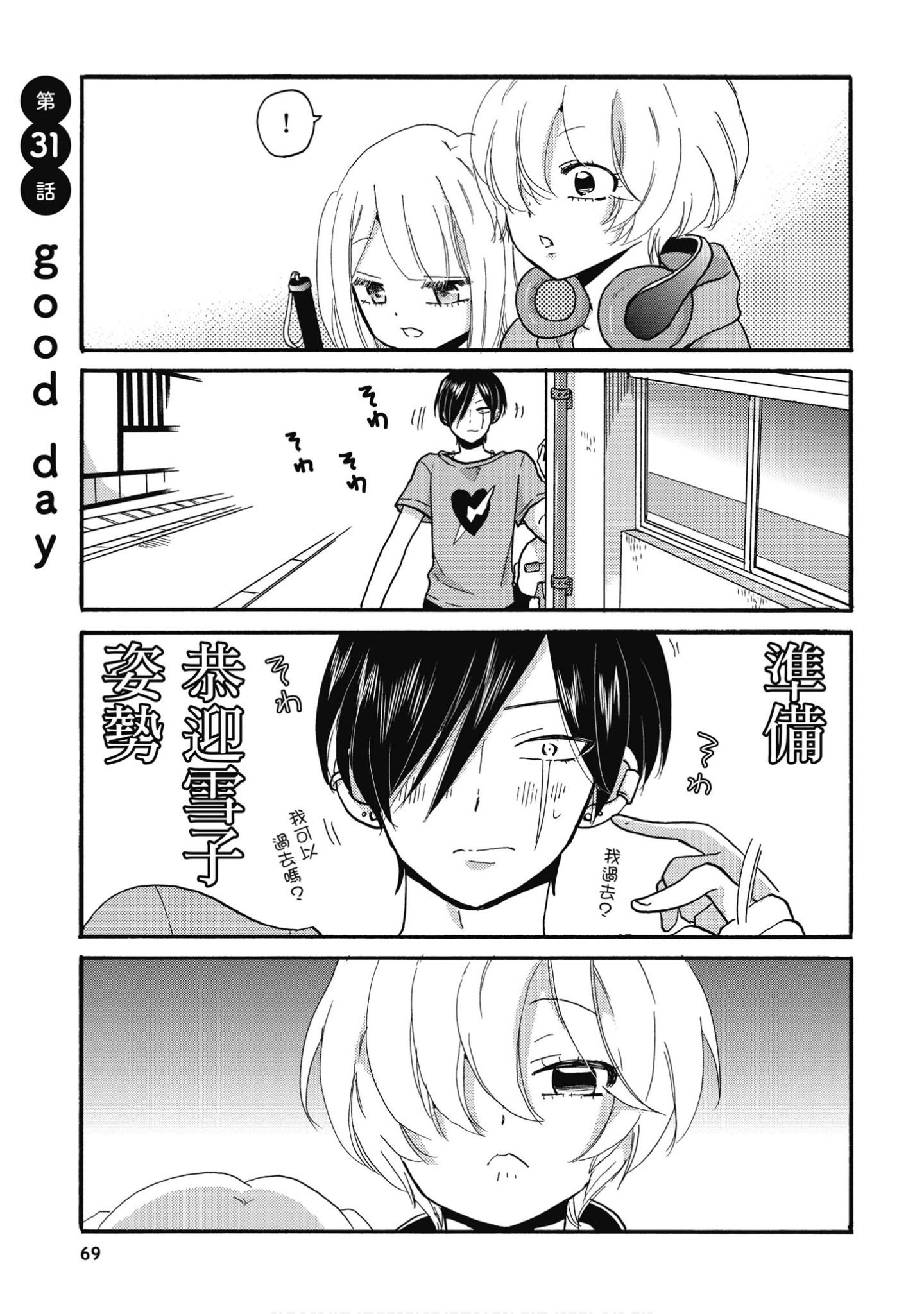 Page 70