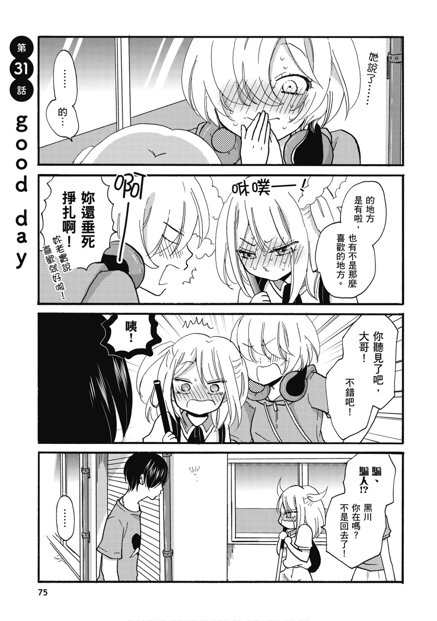 Page 76