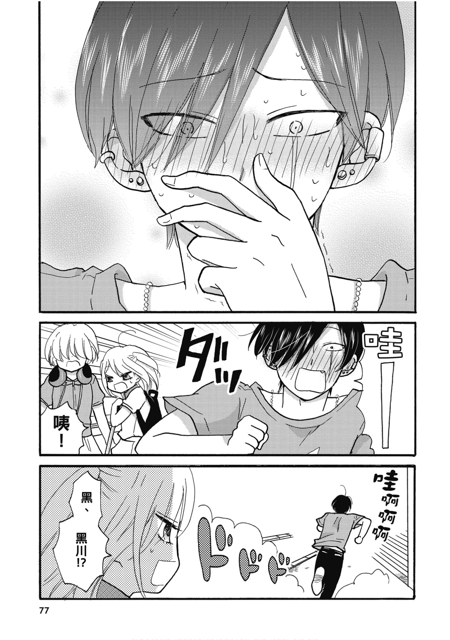 Page 78