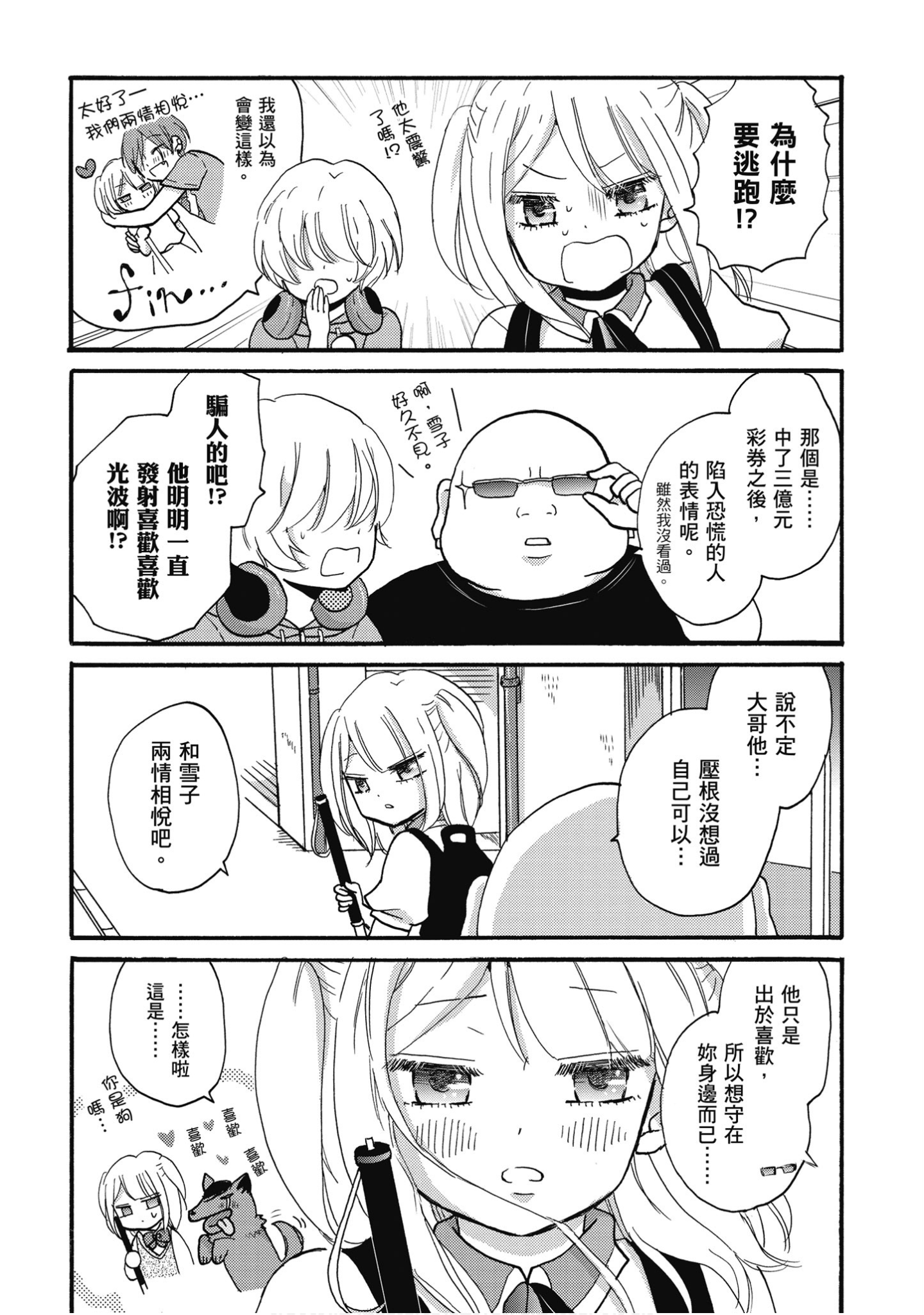 Page 79