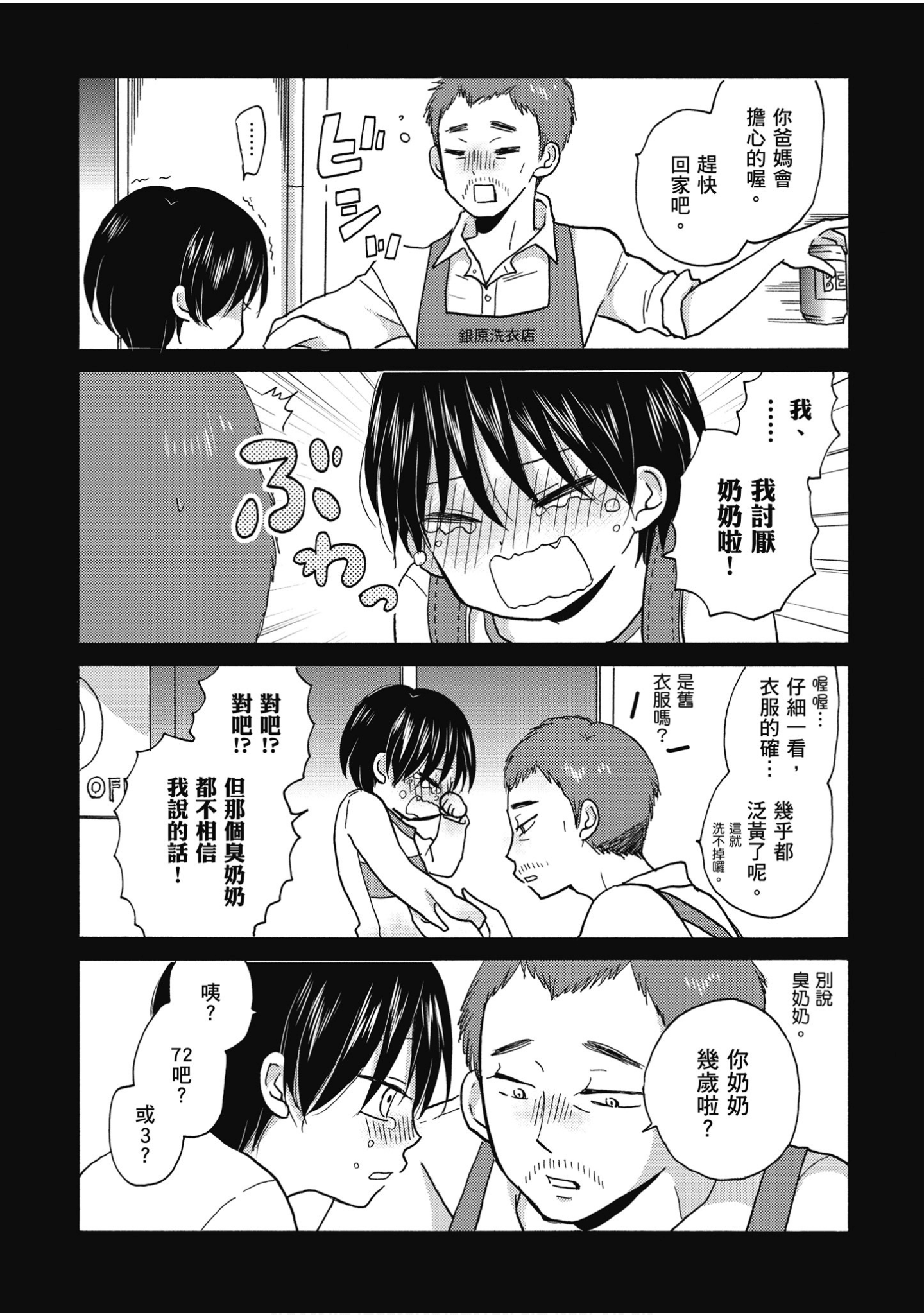 Page 88