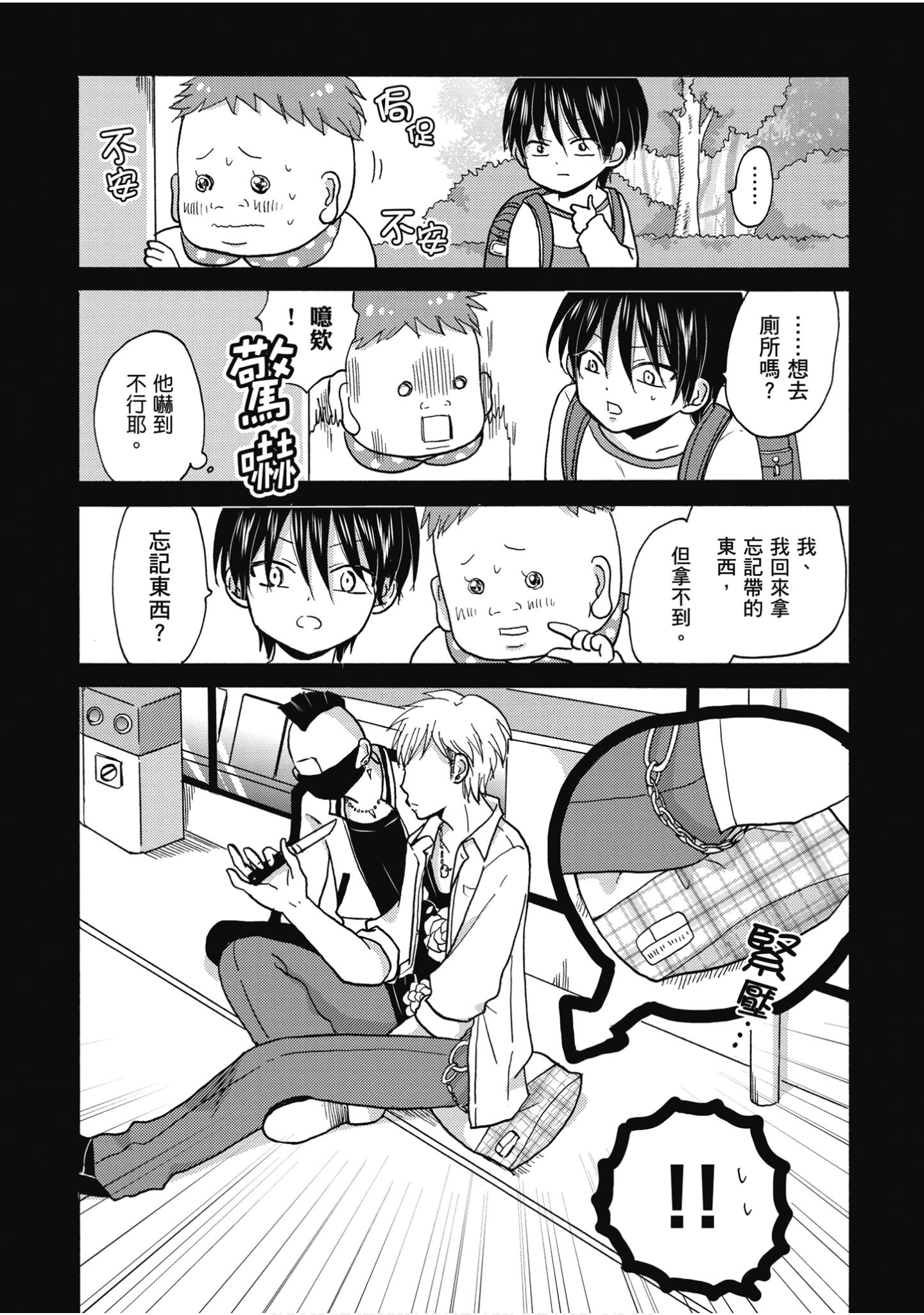 Page 92