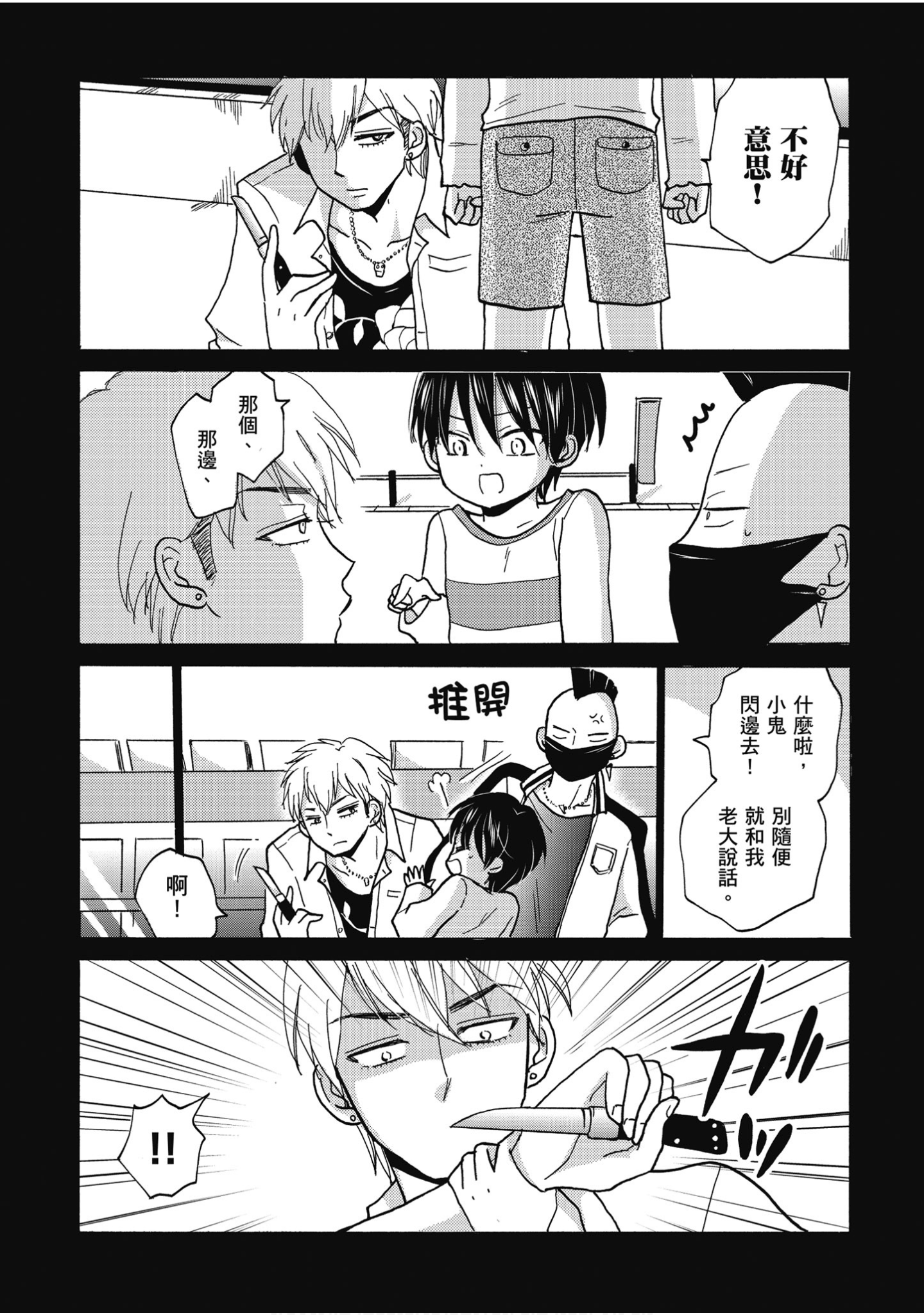 Page 94