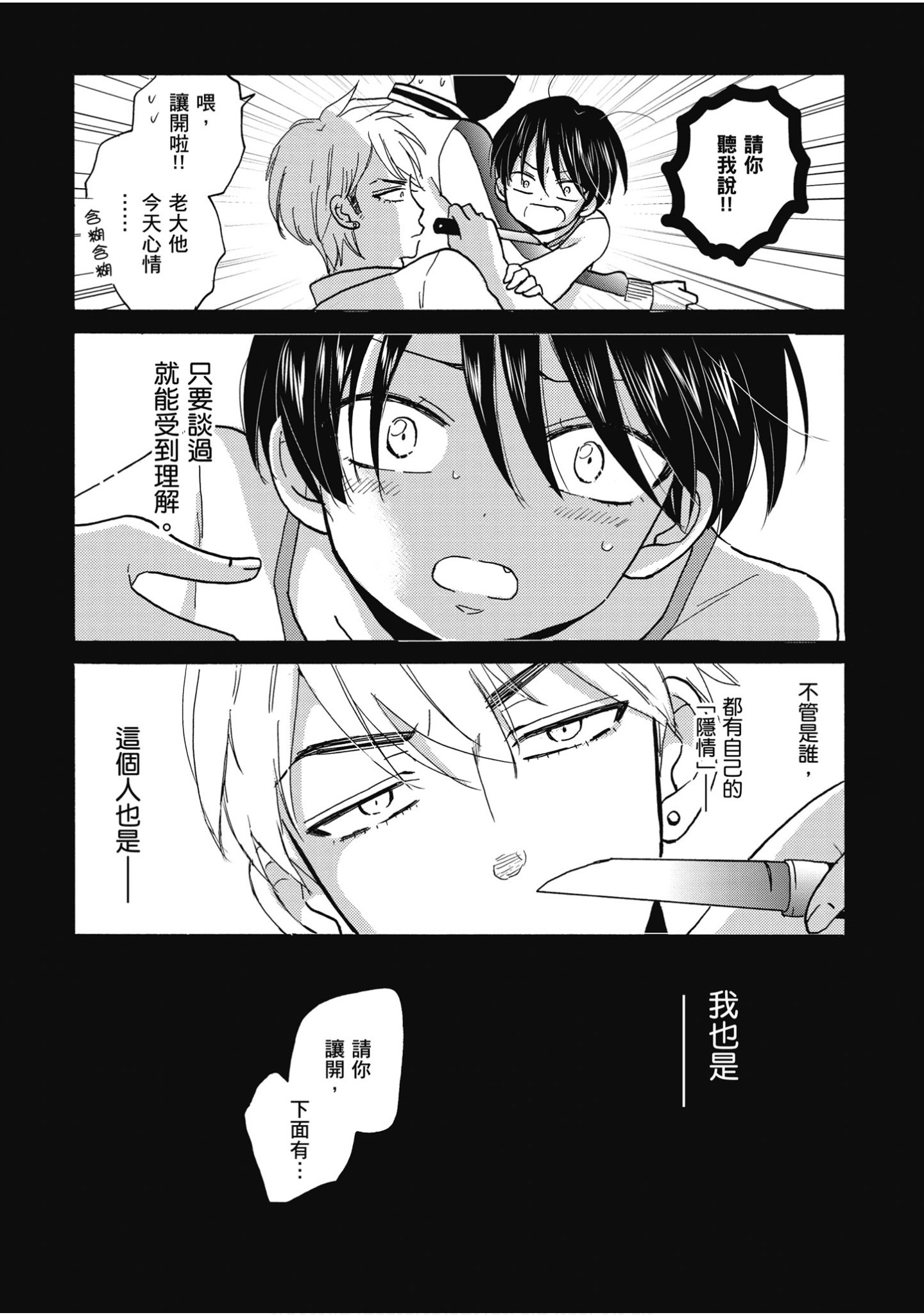 Page 95