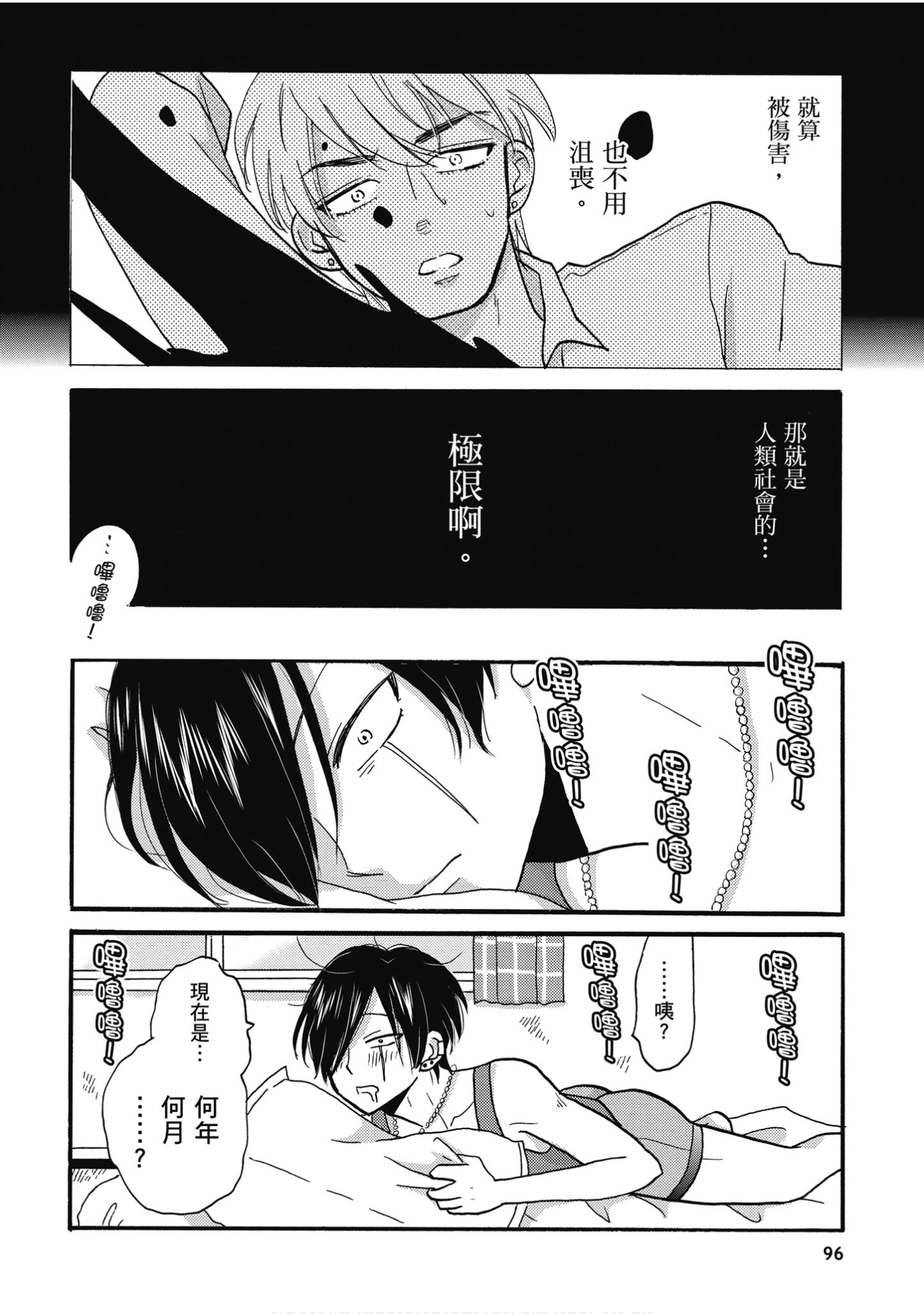Page 97