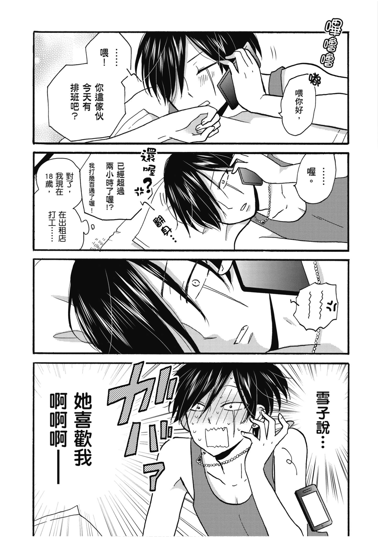 Page 98