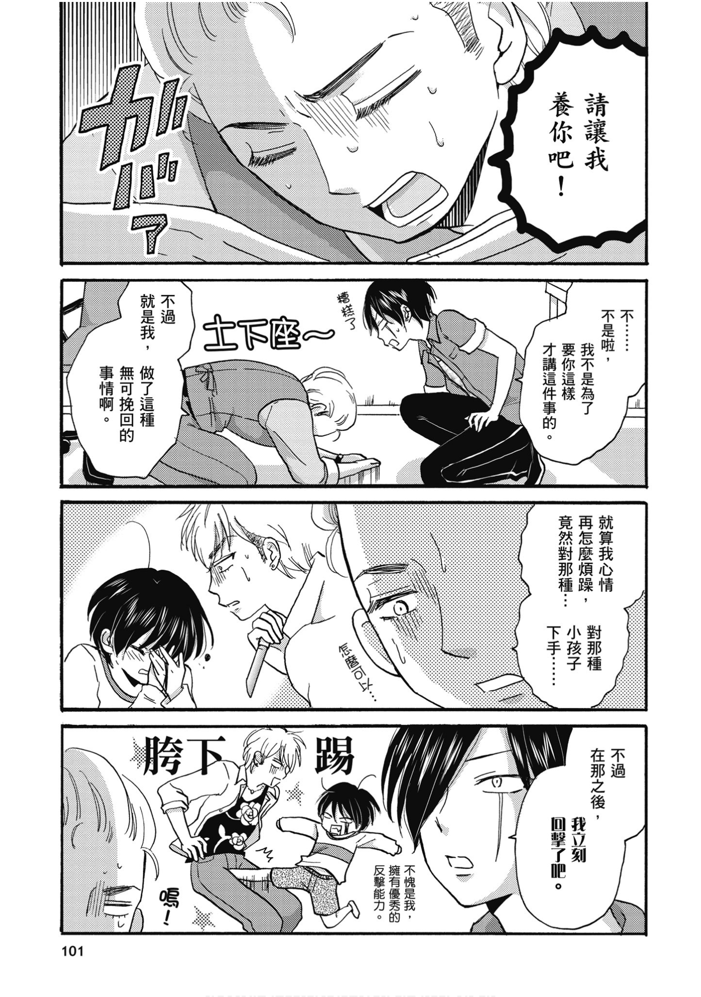 Page 102