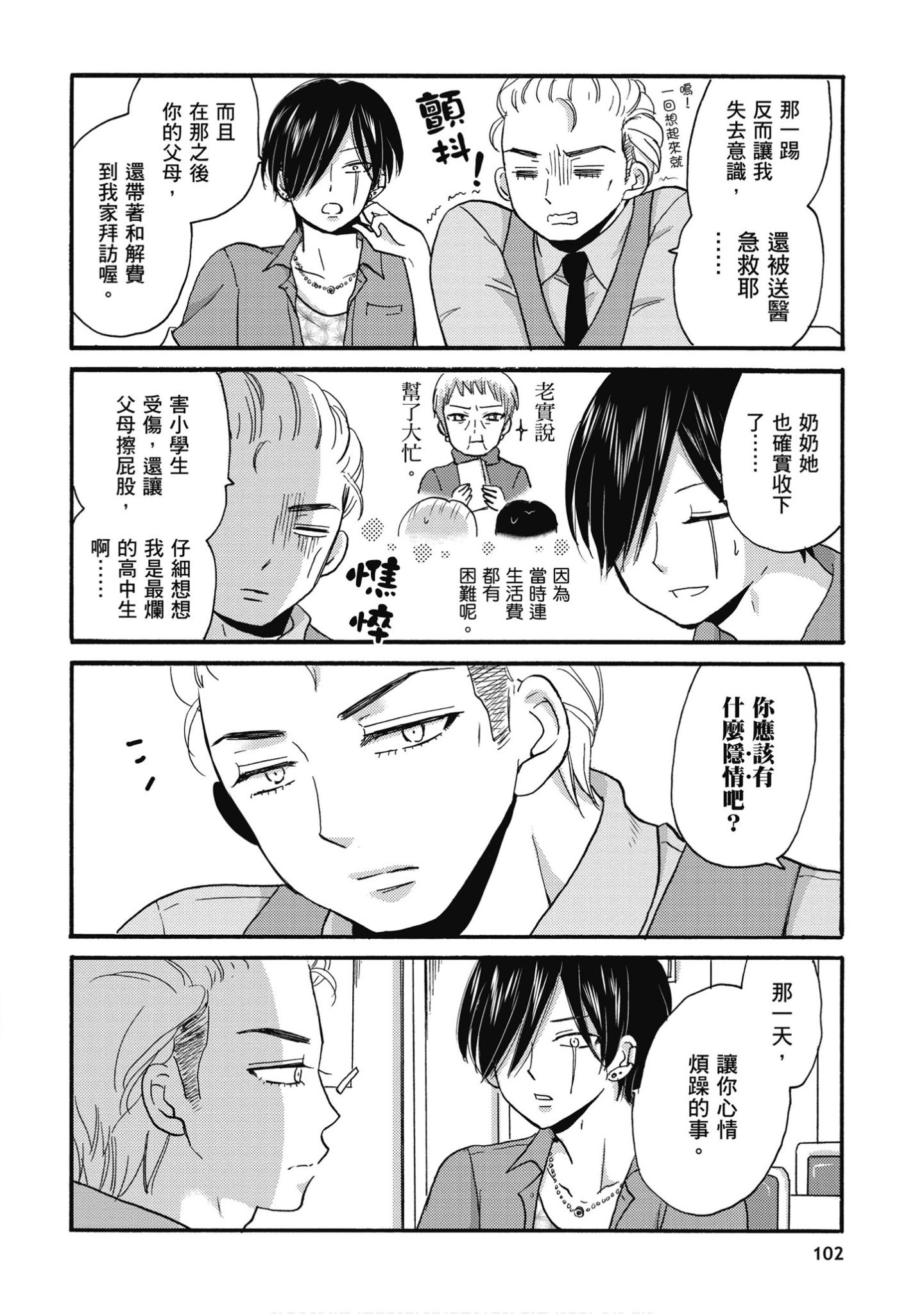 Page 103