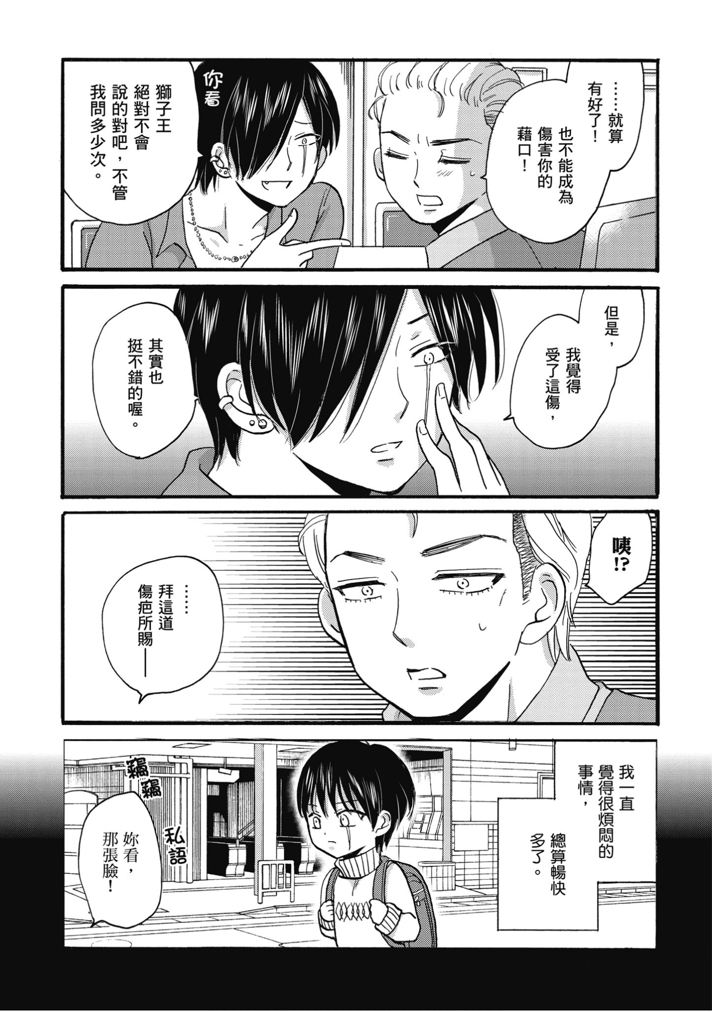 Page 104