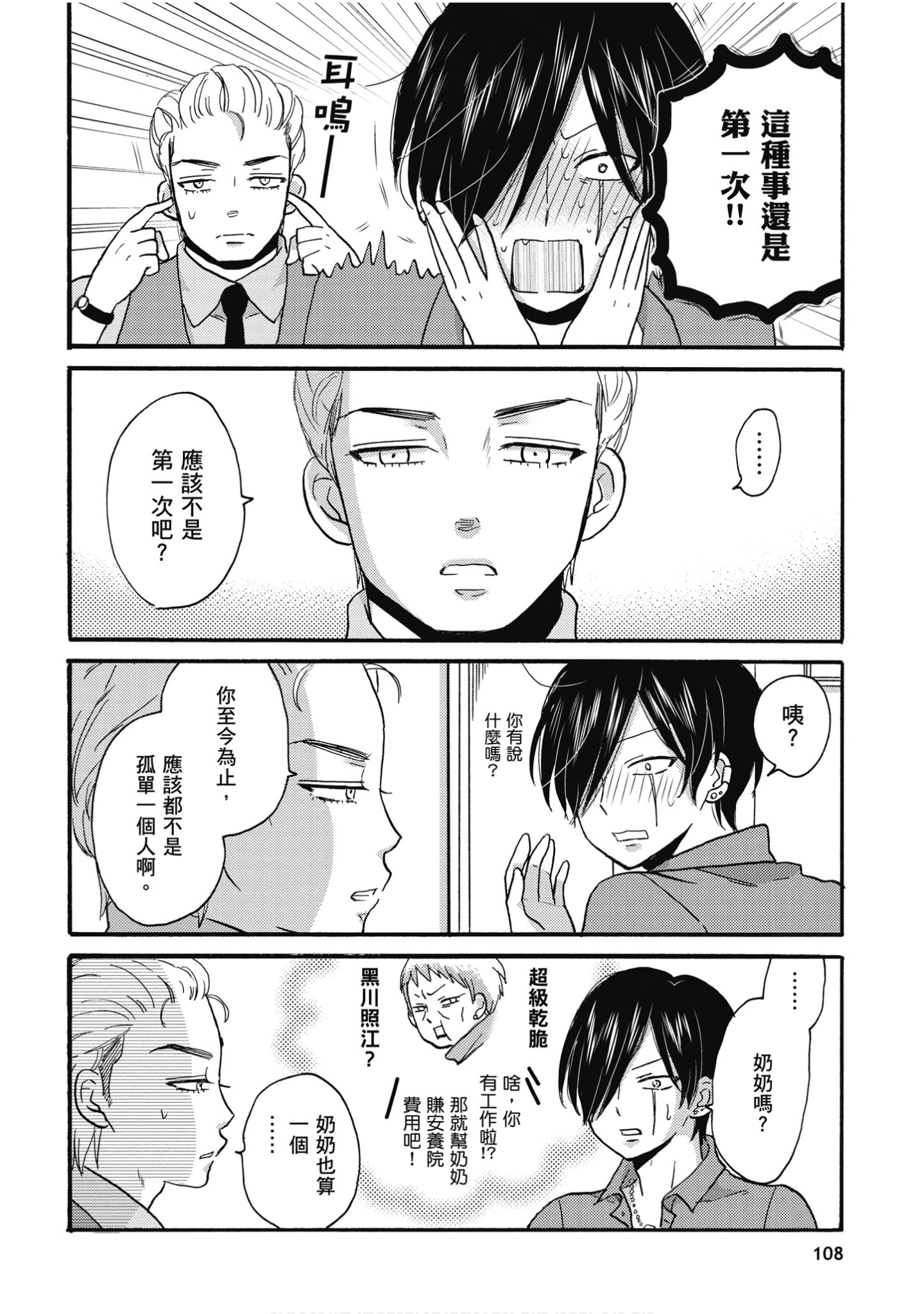 Page 109