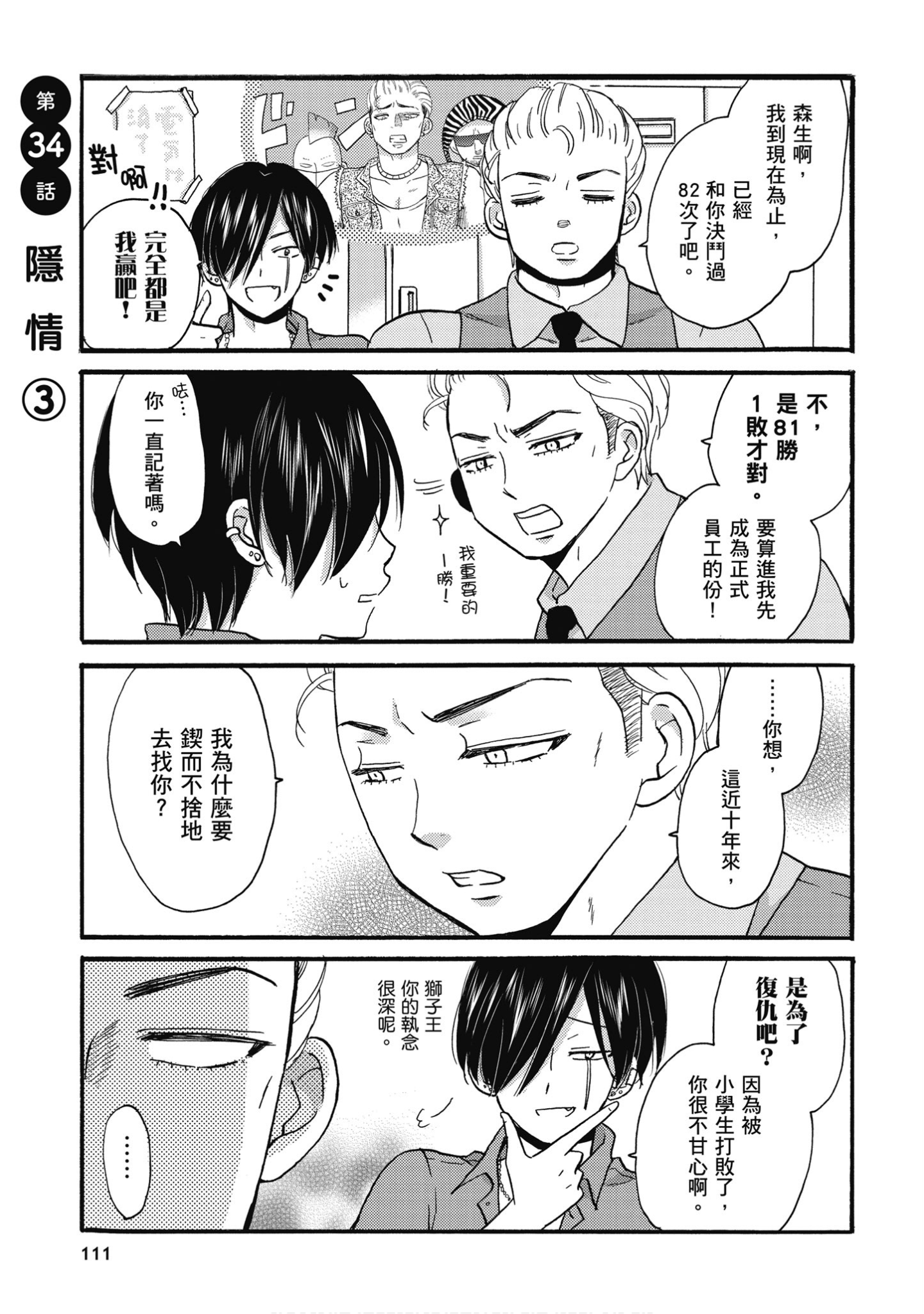 Page 112