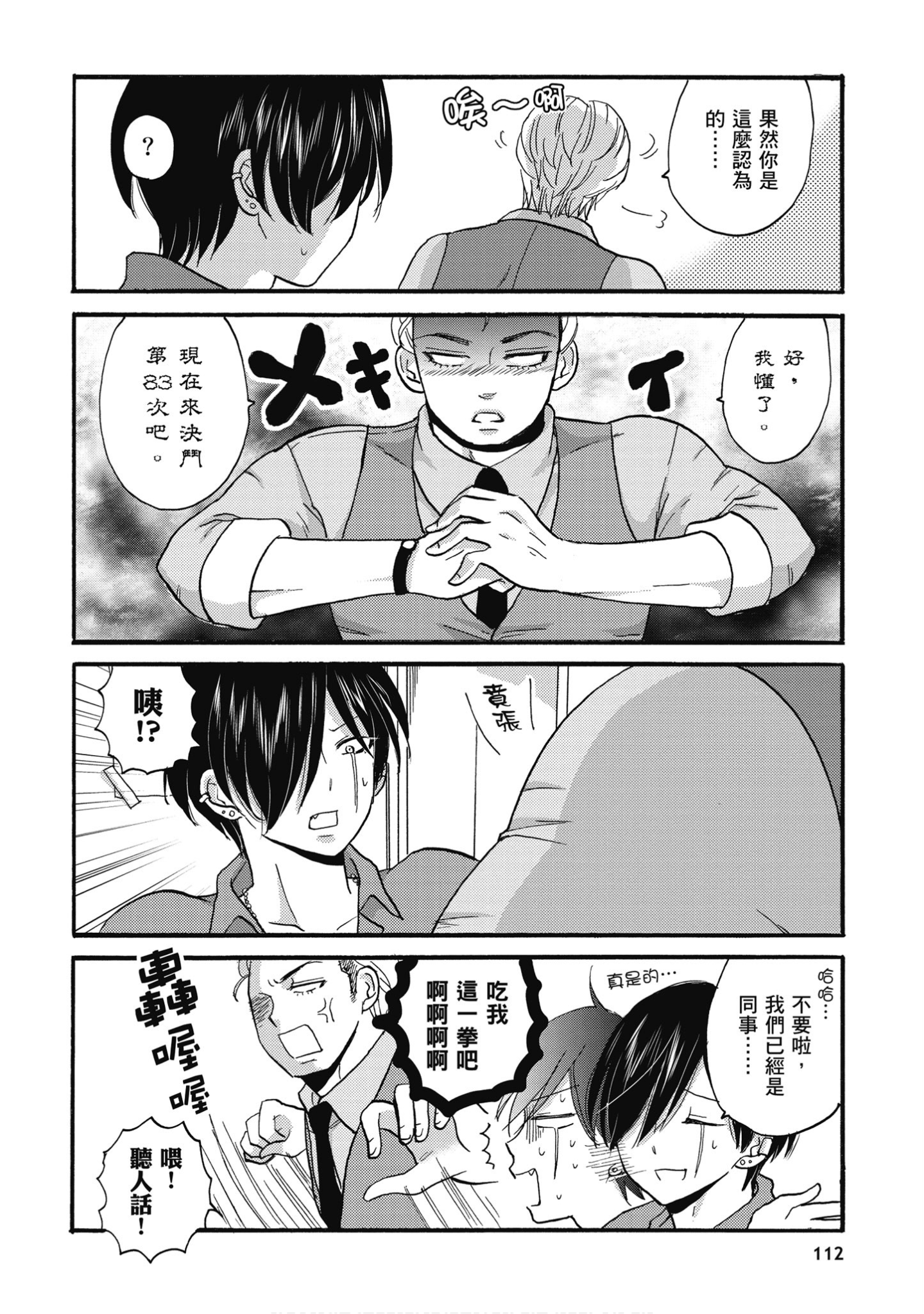 Page 113