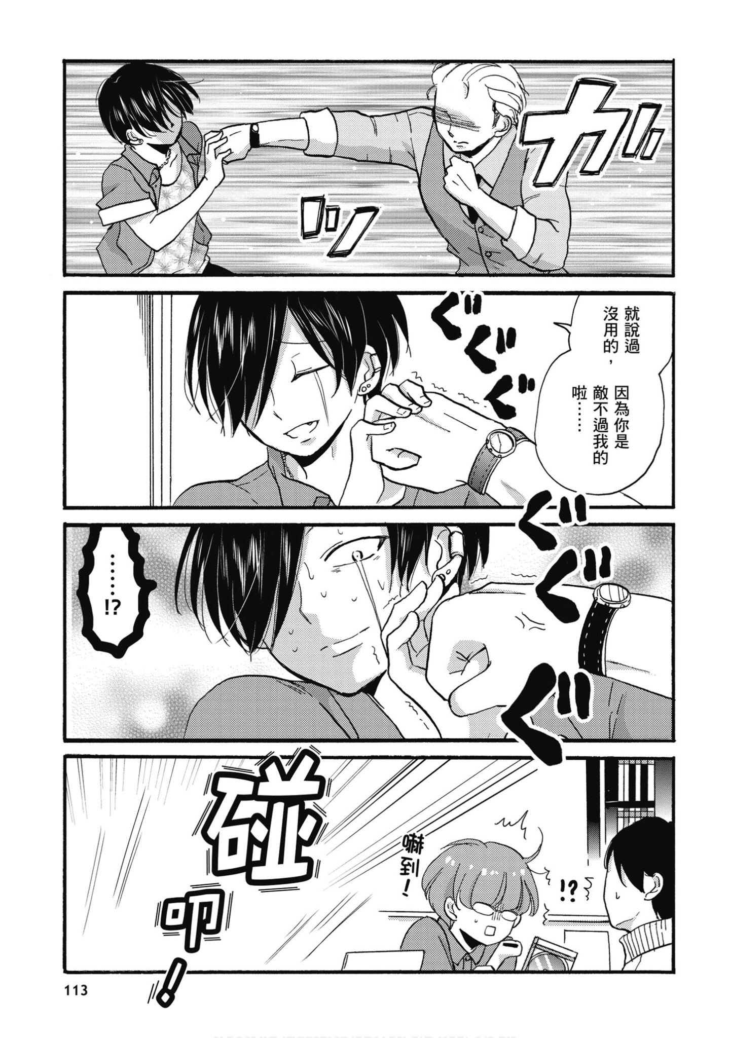 Page 114