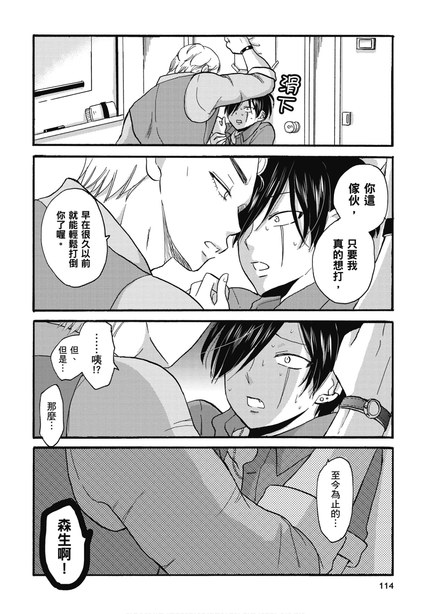 Page 115