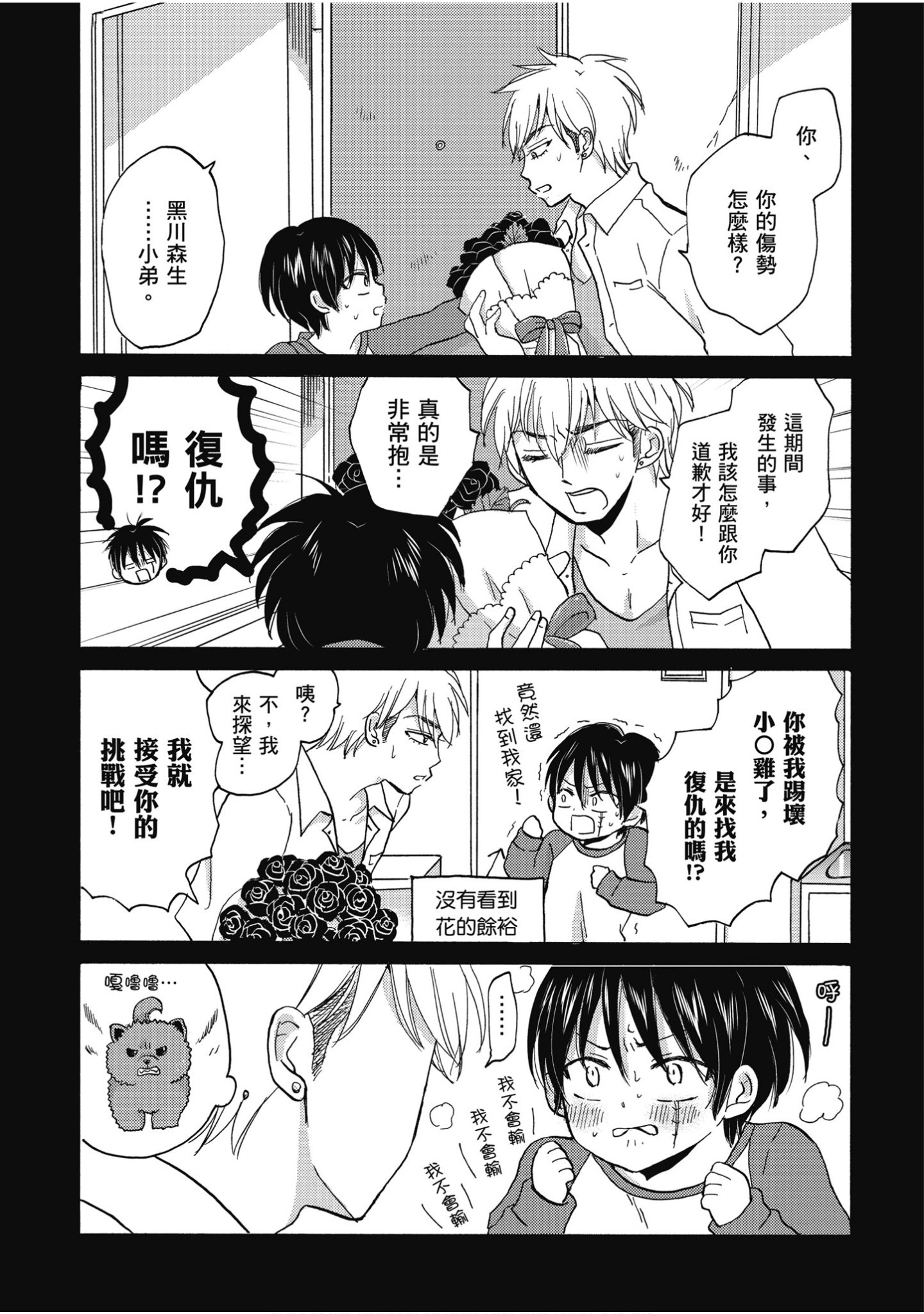 Page 120