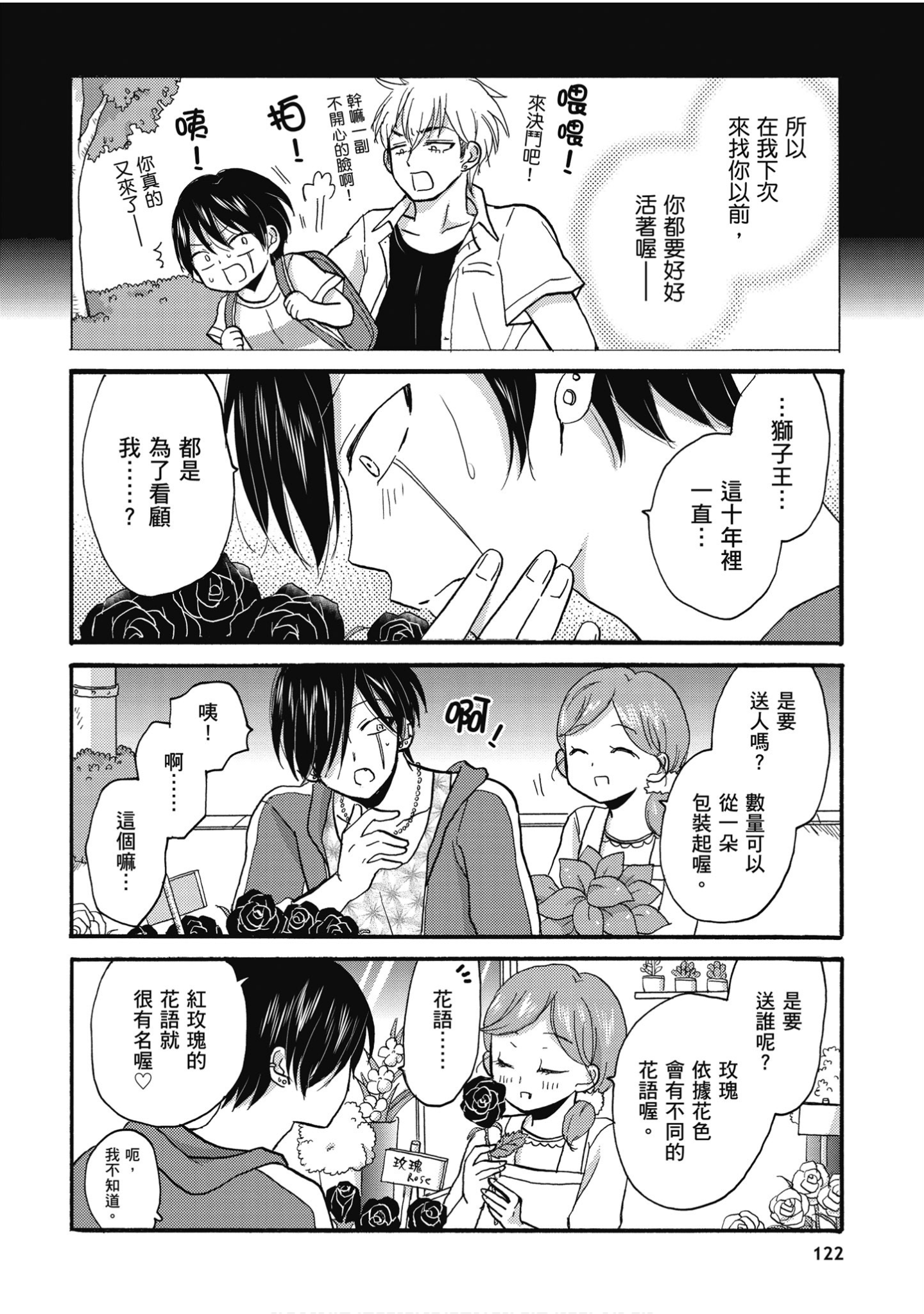 Page 123