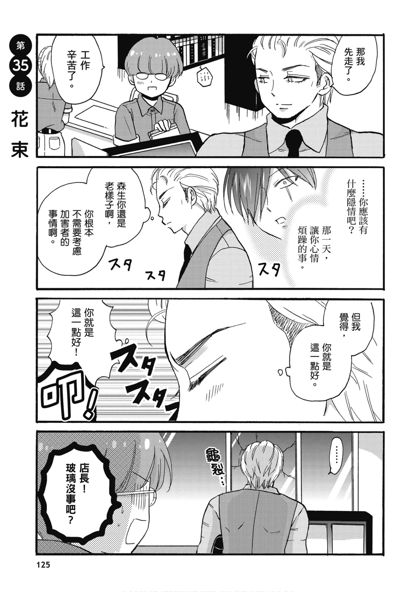 Page 126
