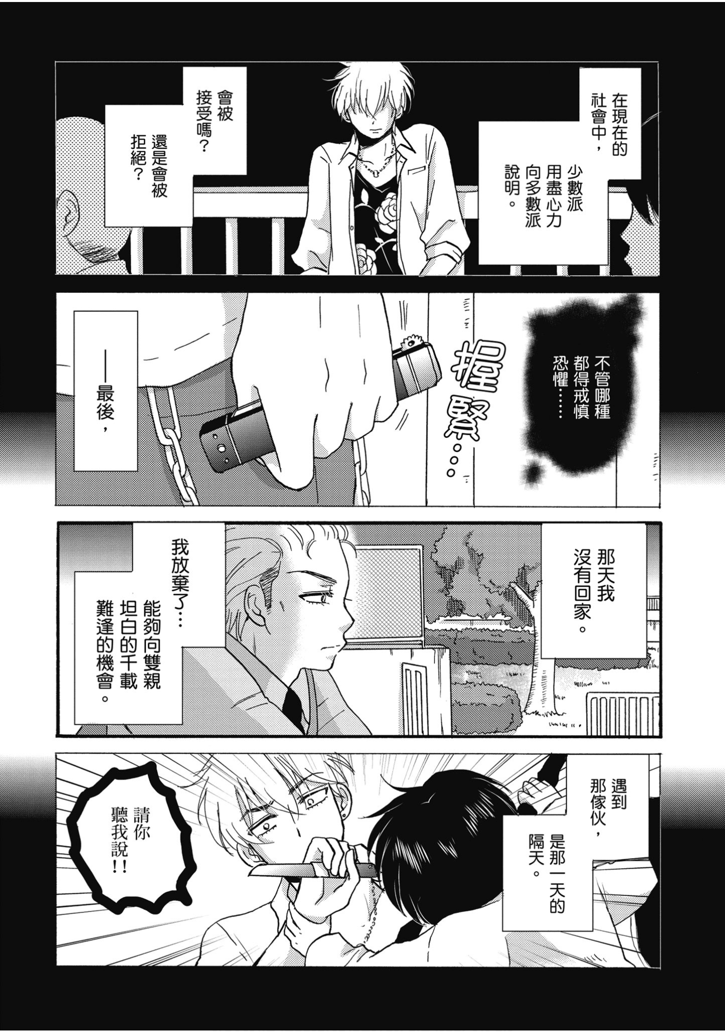 Page 131