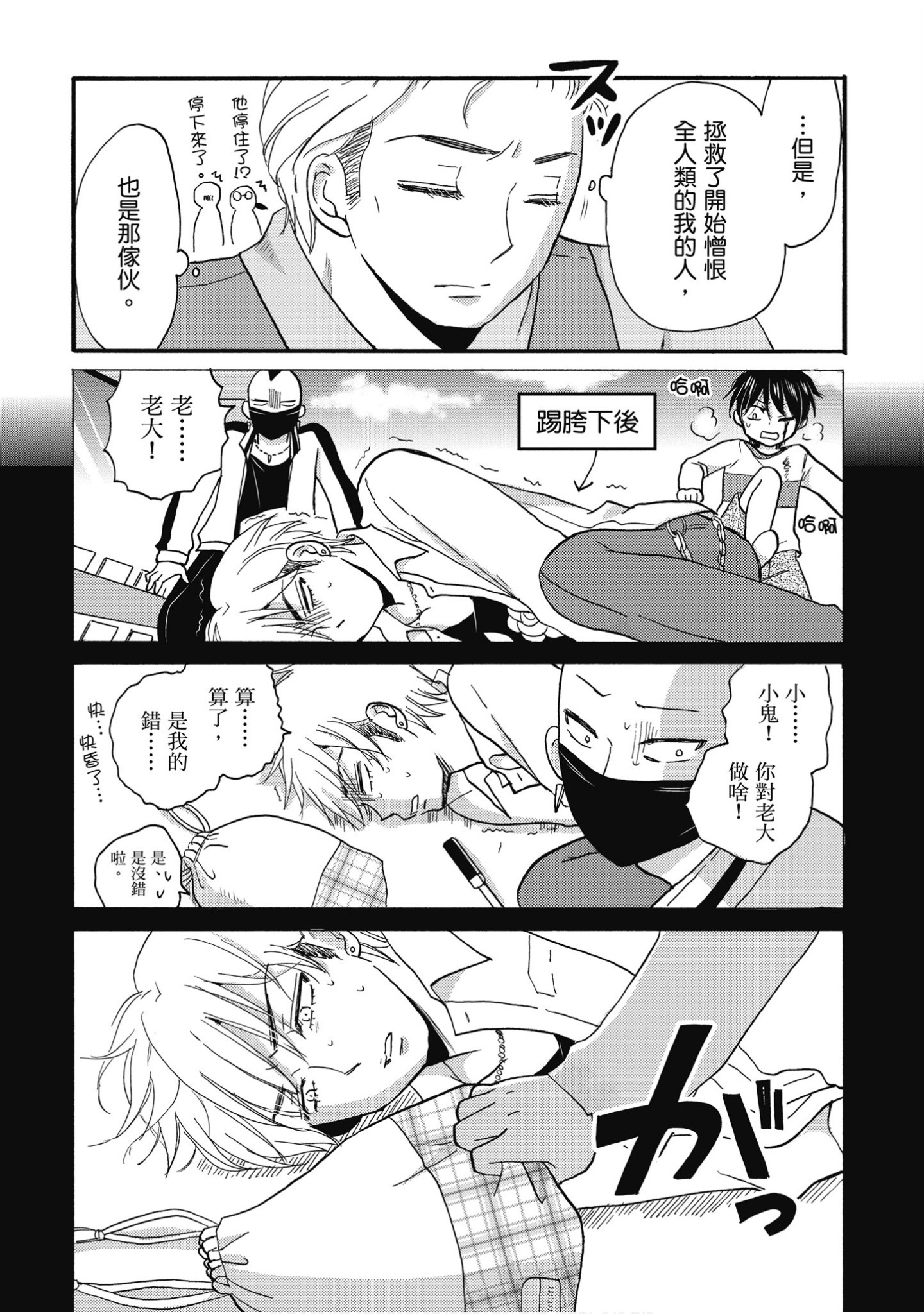 Page 133