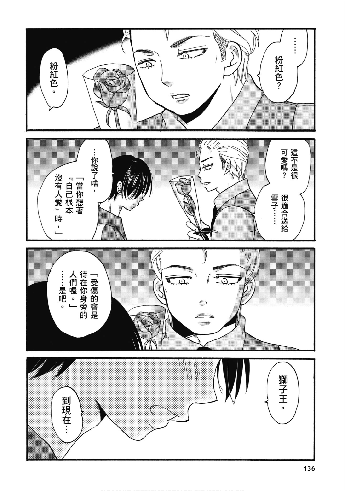 Page 137