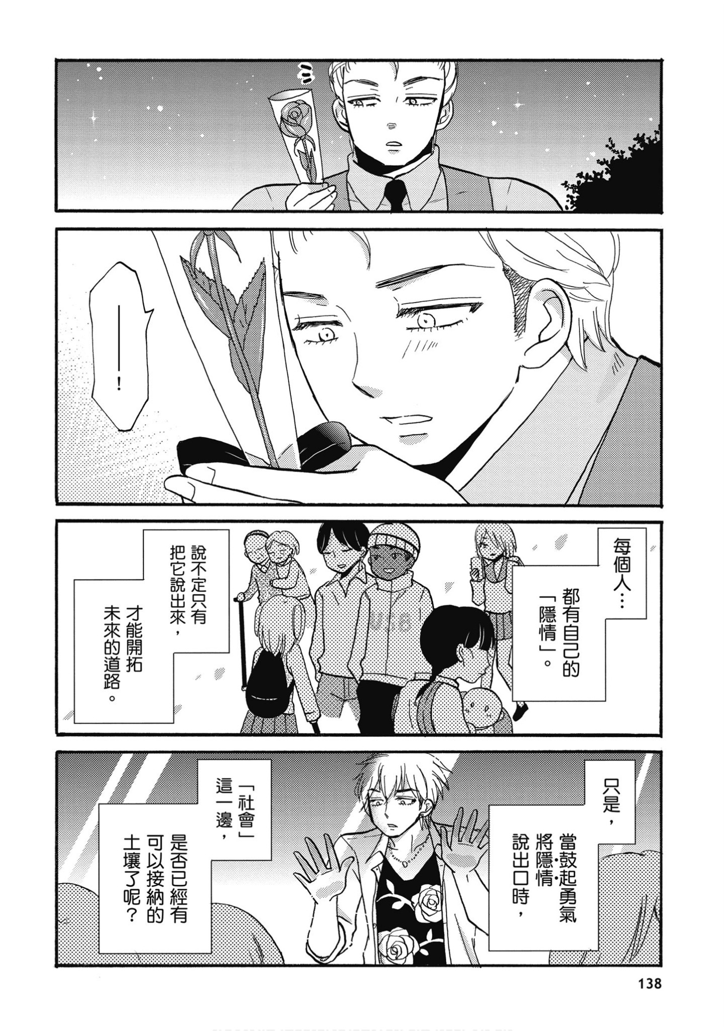 Page 139