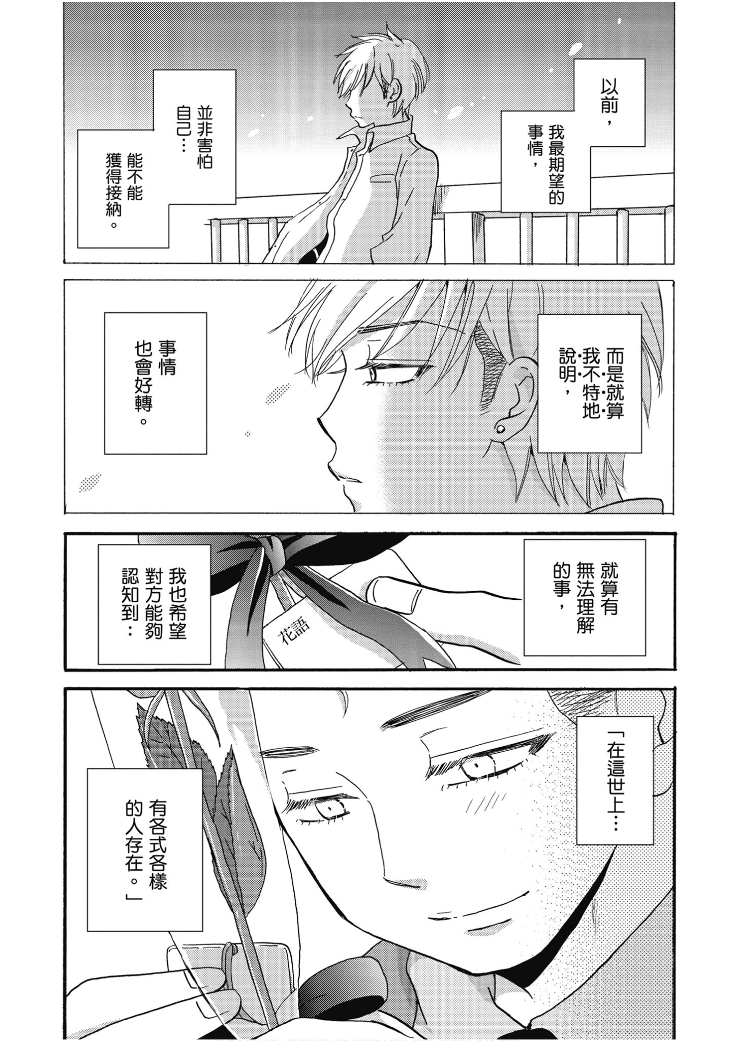 Page 140