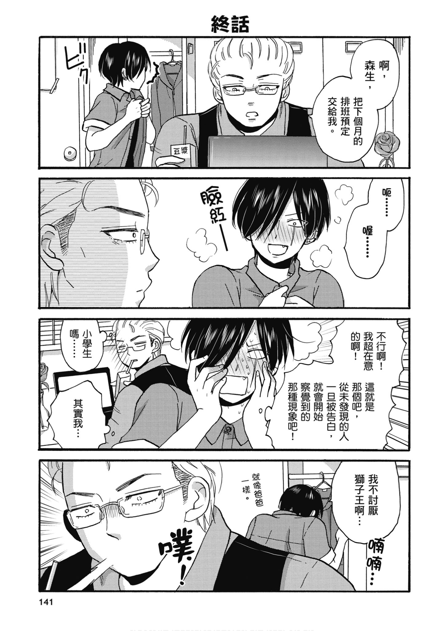 Page 142