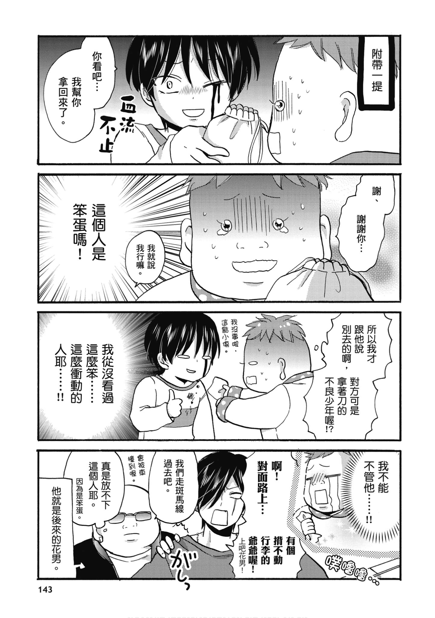 Page 144