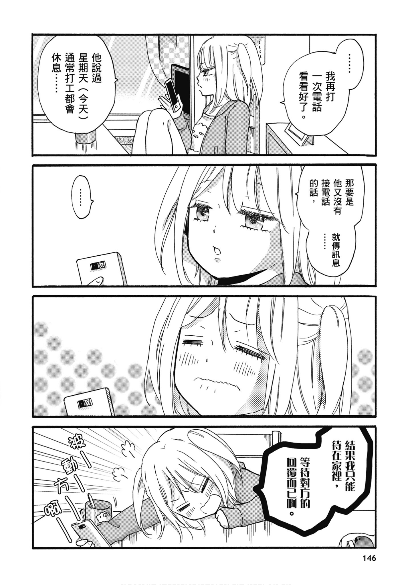 Page 147