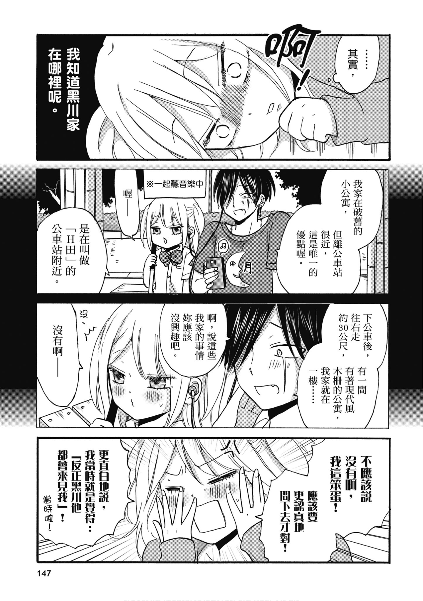 Page 148